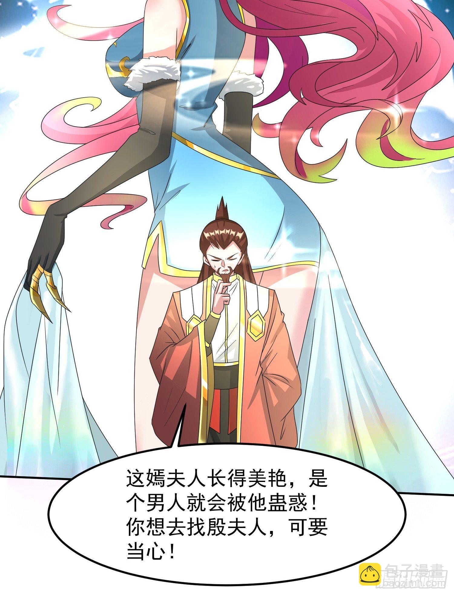 炼制新丹！-第21话