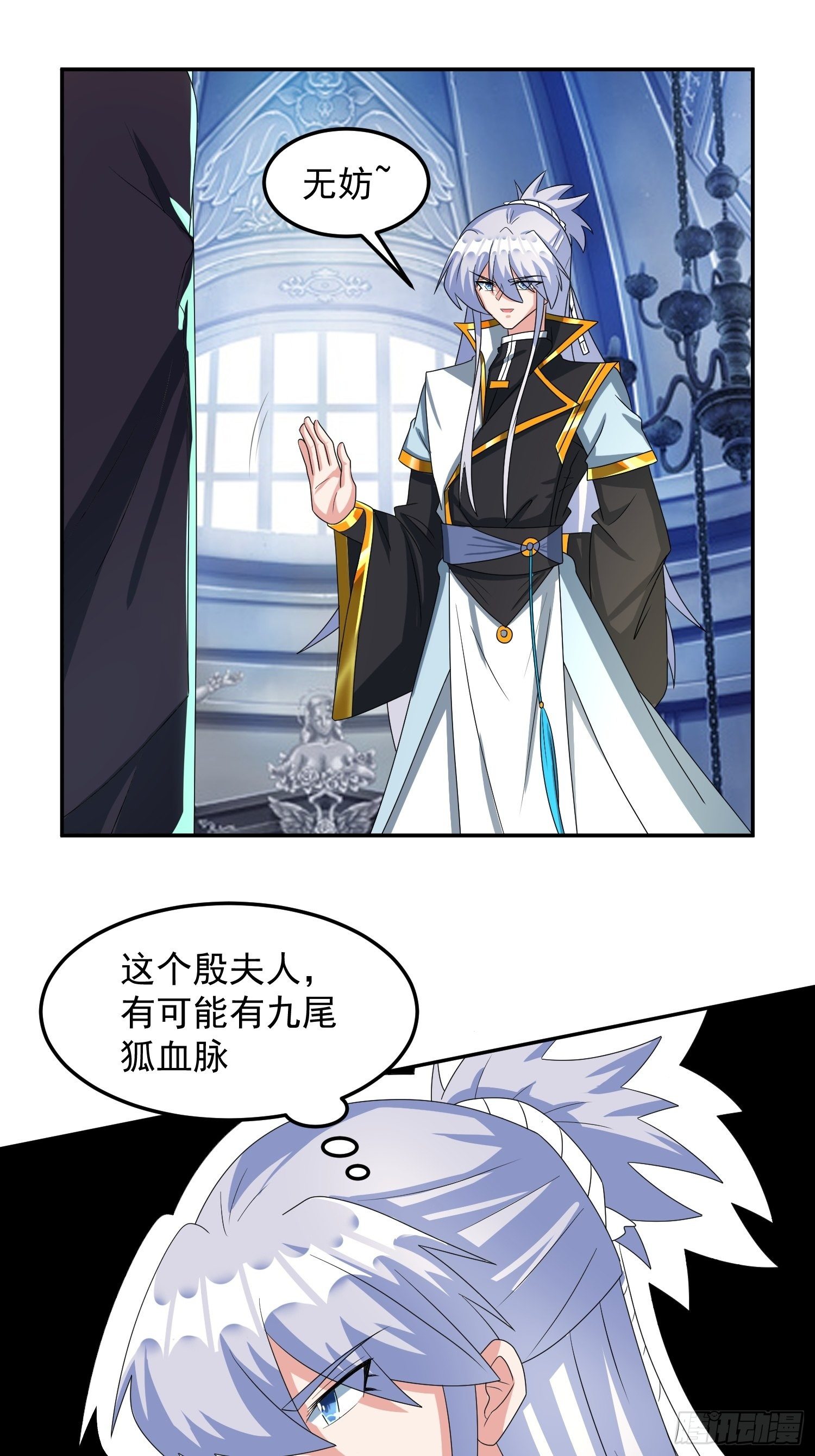 炼制新丹！-第21话