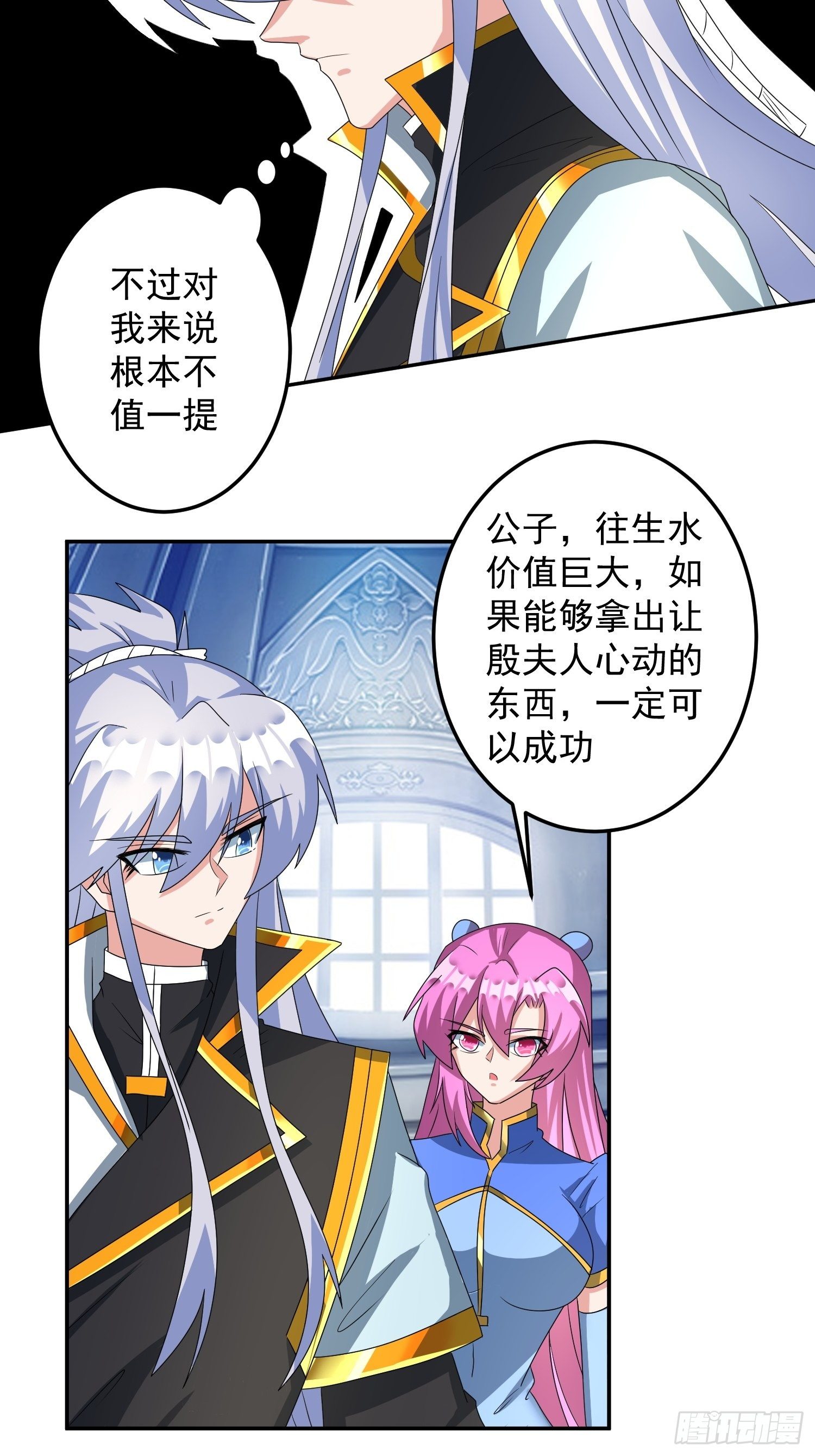 炼制新丹！-第21话