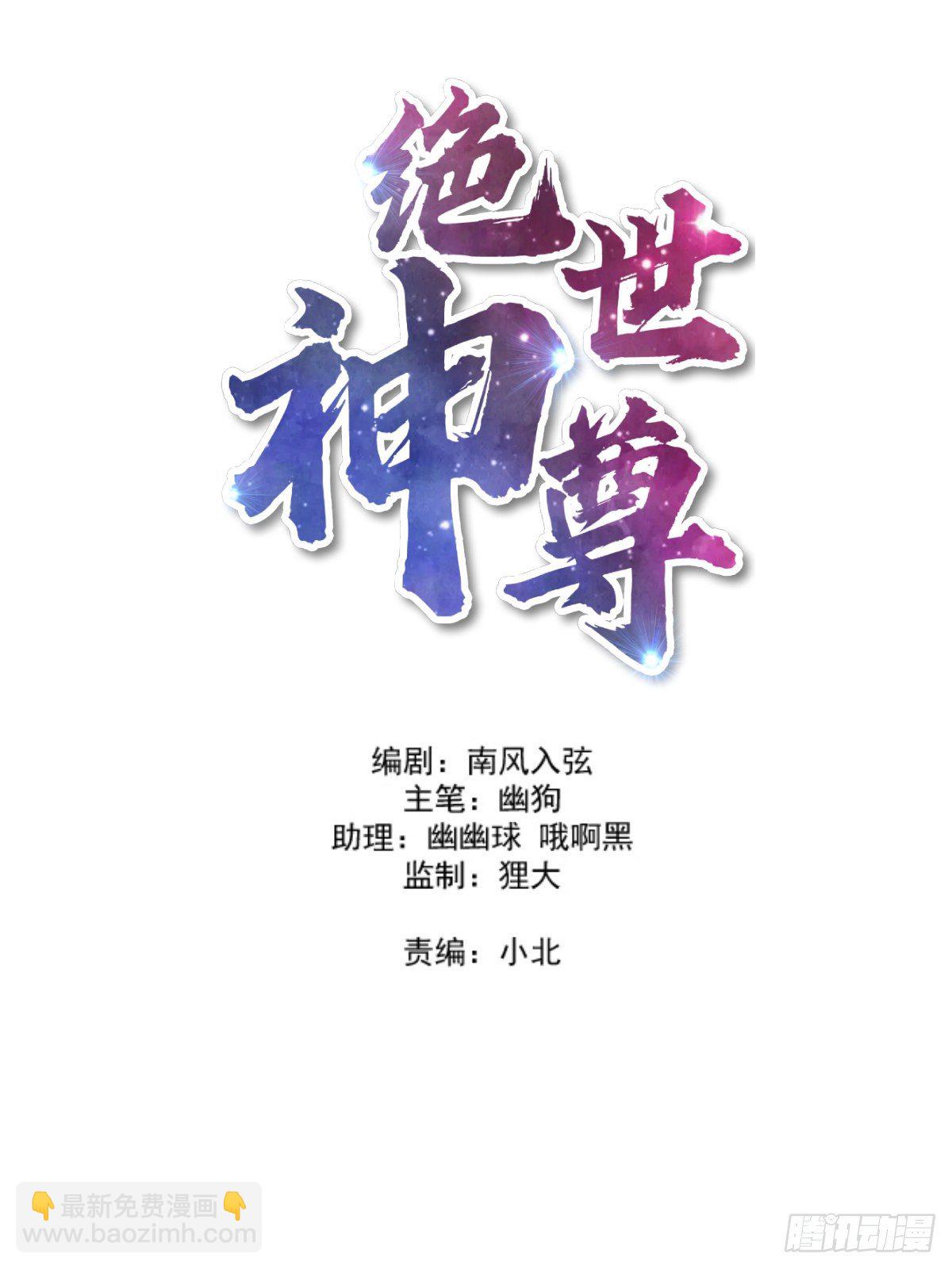 炼制新丹！-第21话