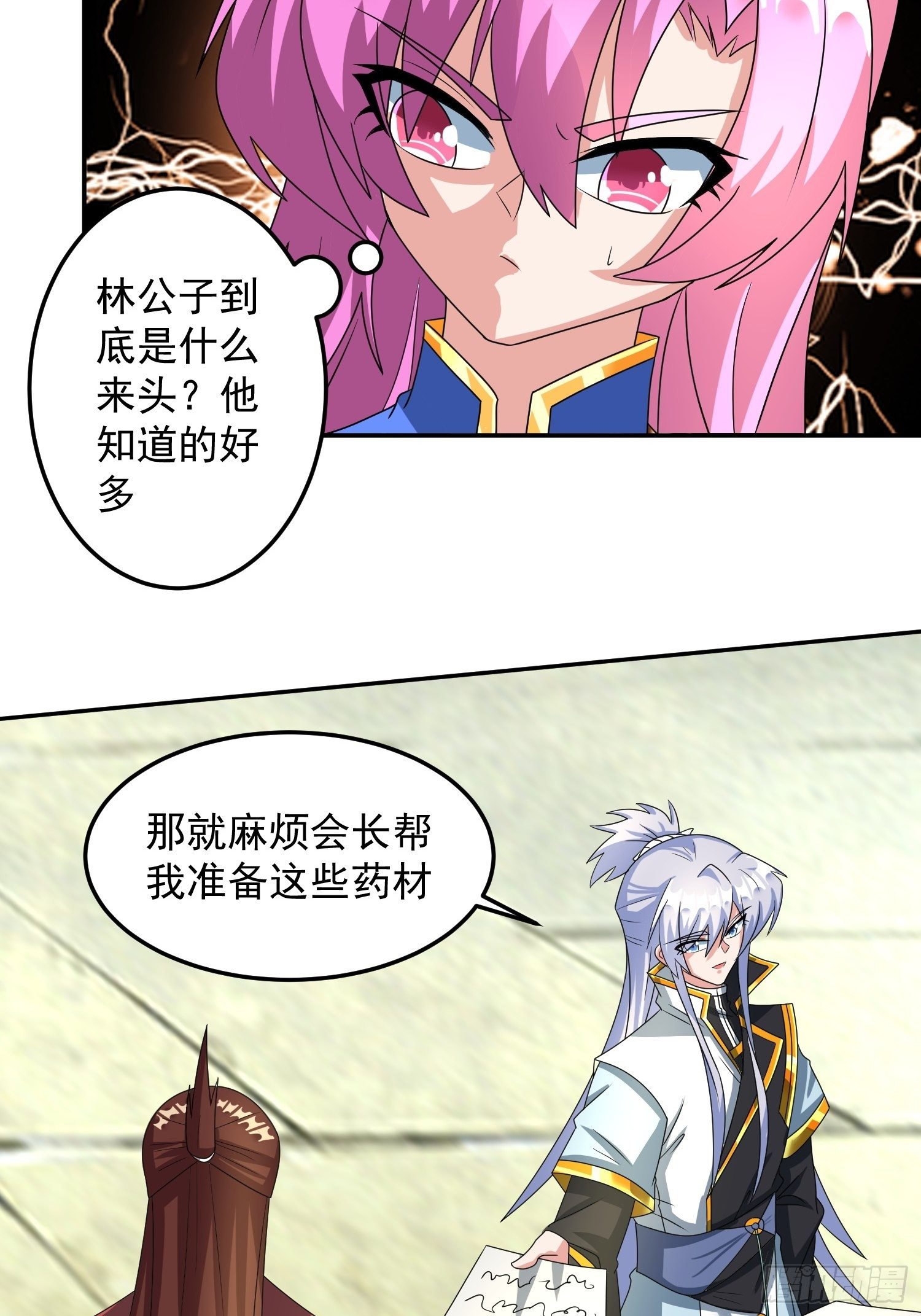 炼制新丹！-第21话