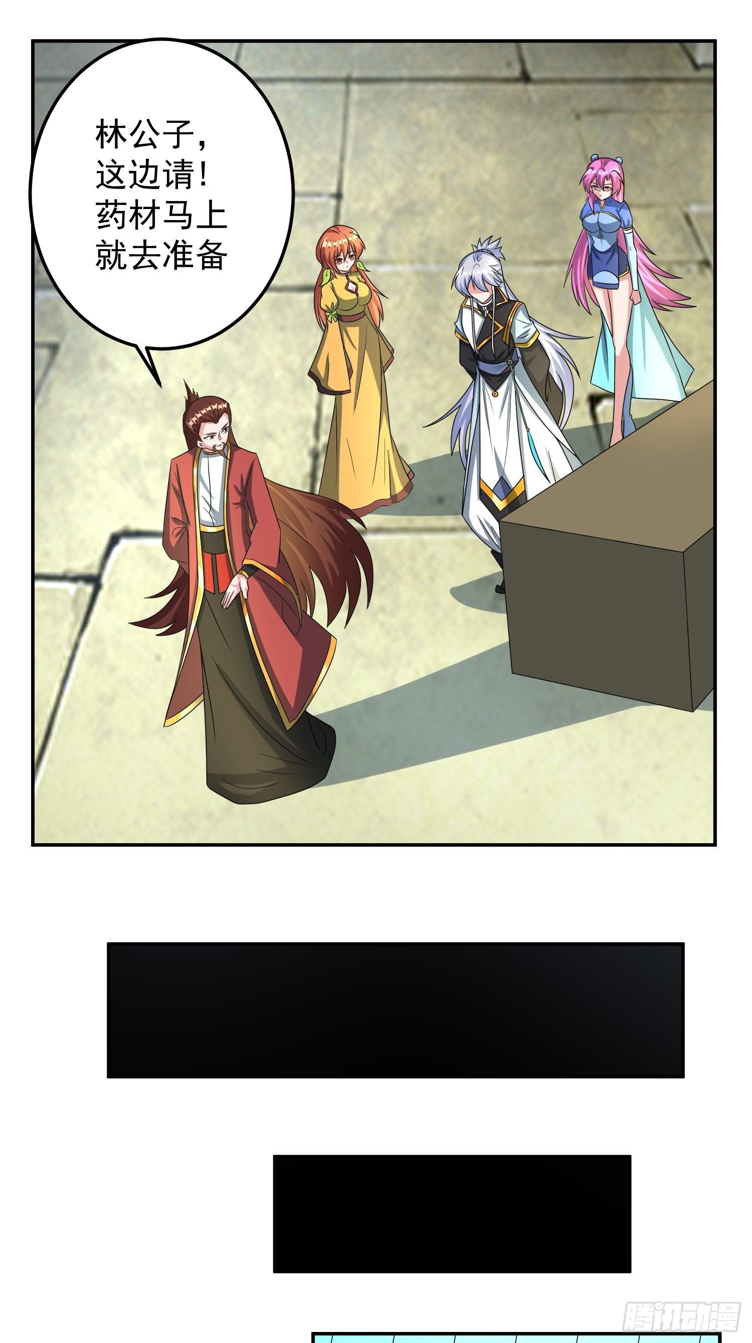 炼制新丹！-第21话