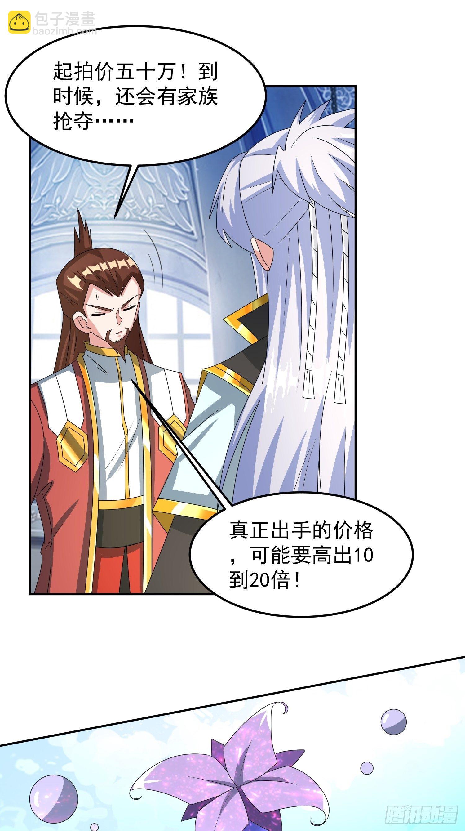 炼制新丹！-第21话