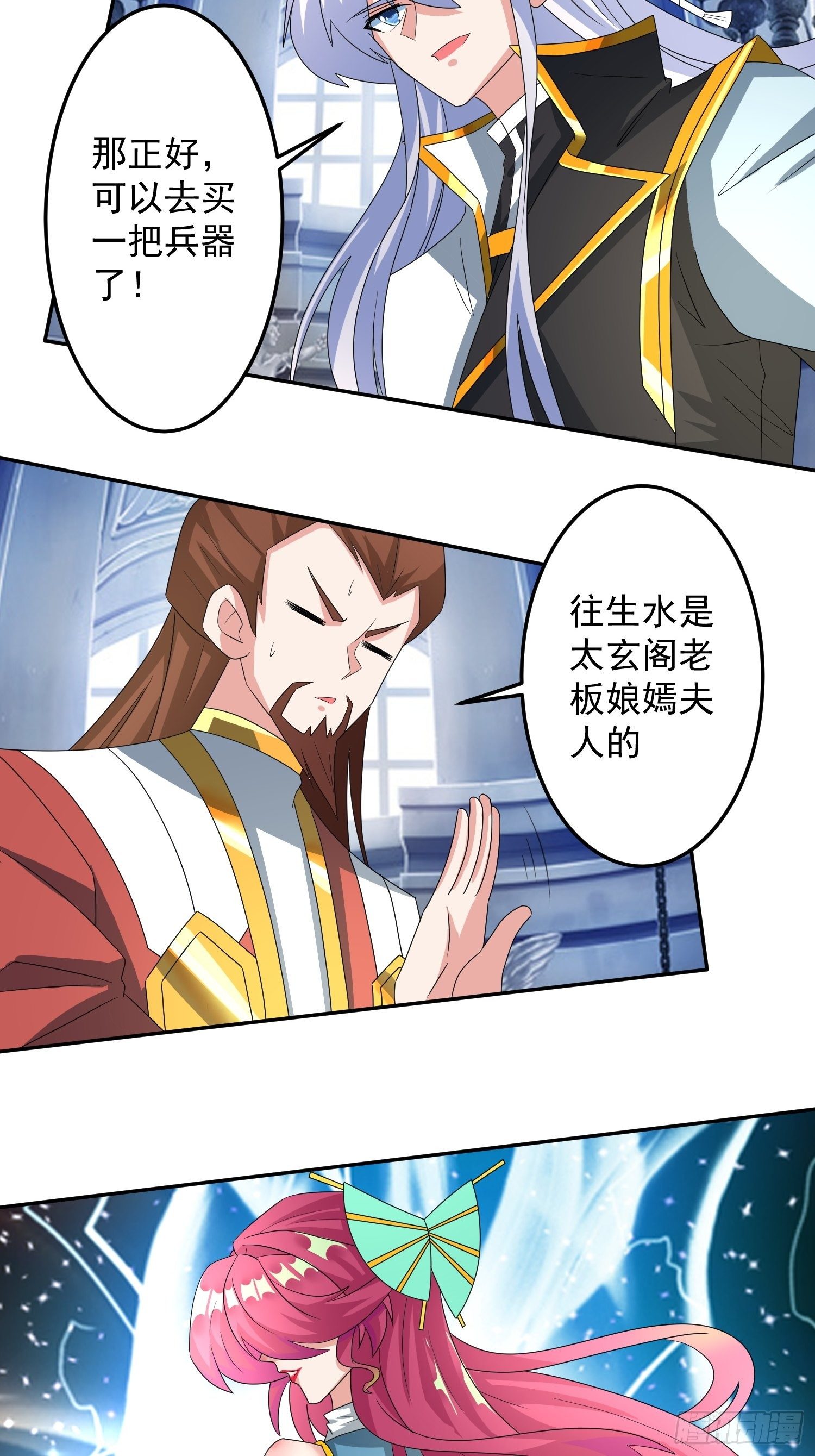 炼制新丹！-第21话