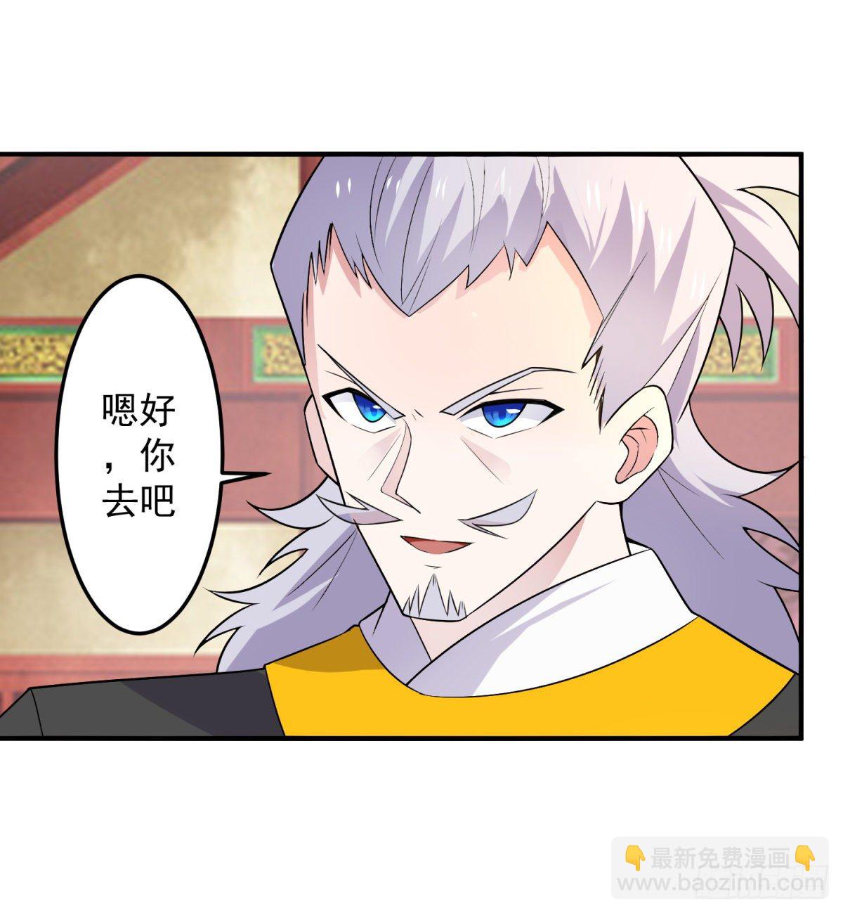 调理修整！-第5话