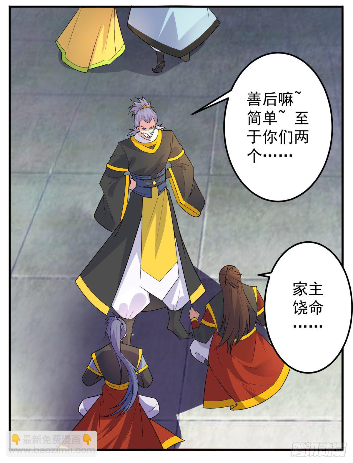 调理修整！-第5话