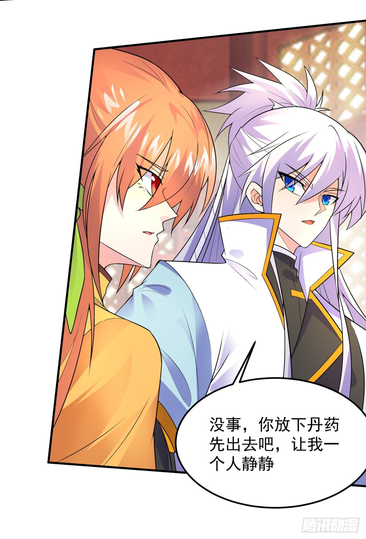 调理修整！-第5话