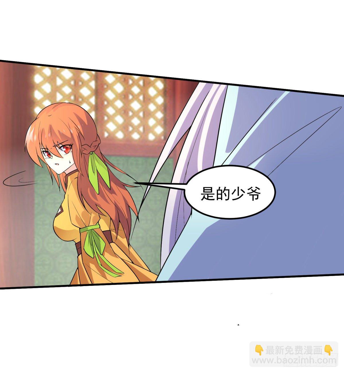 调理修整！-第5话