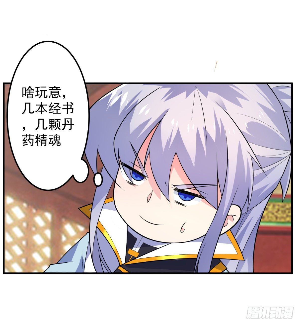 调理修整！-第5话