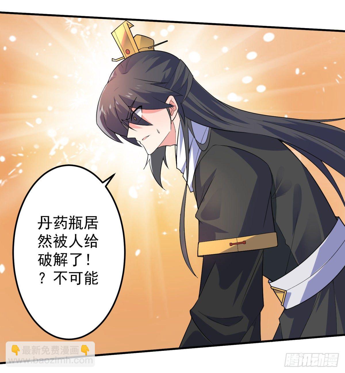 调理修整！-第5话