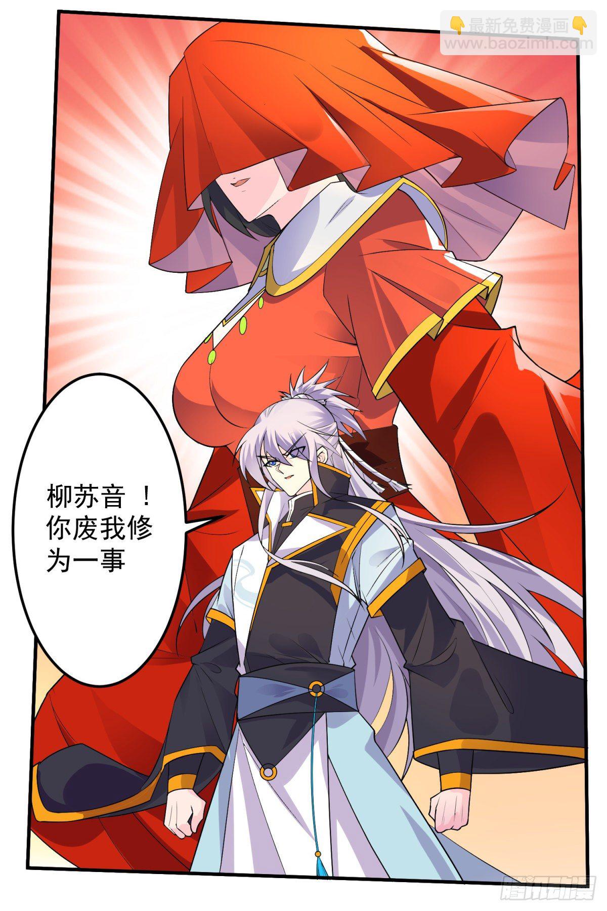 调理修整！-第5话