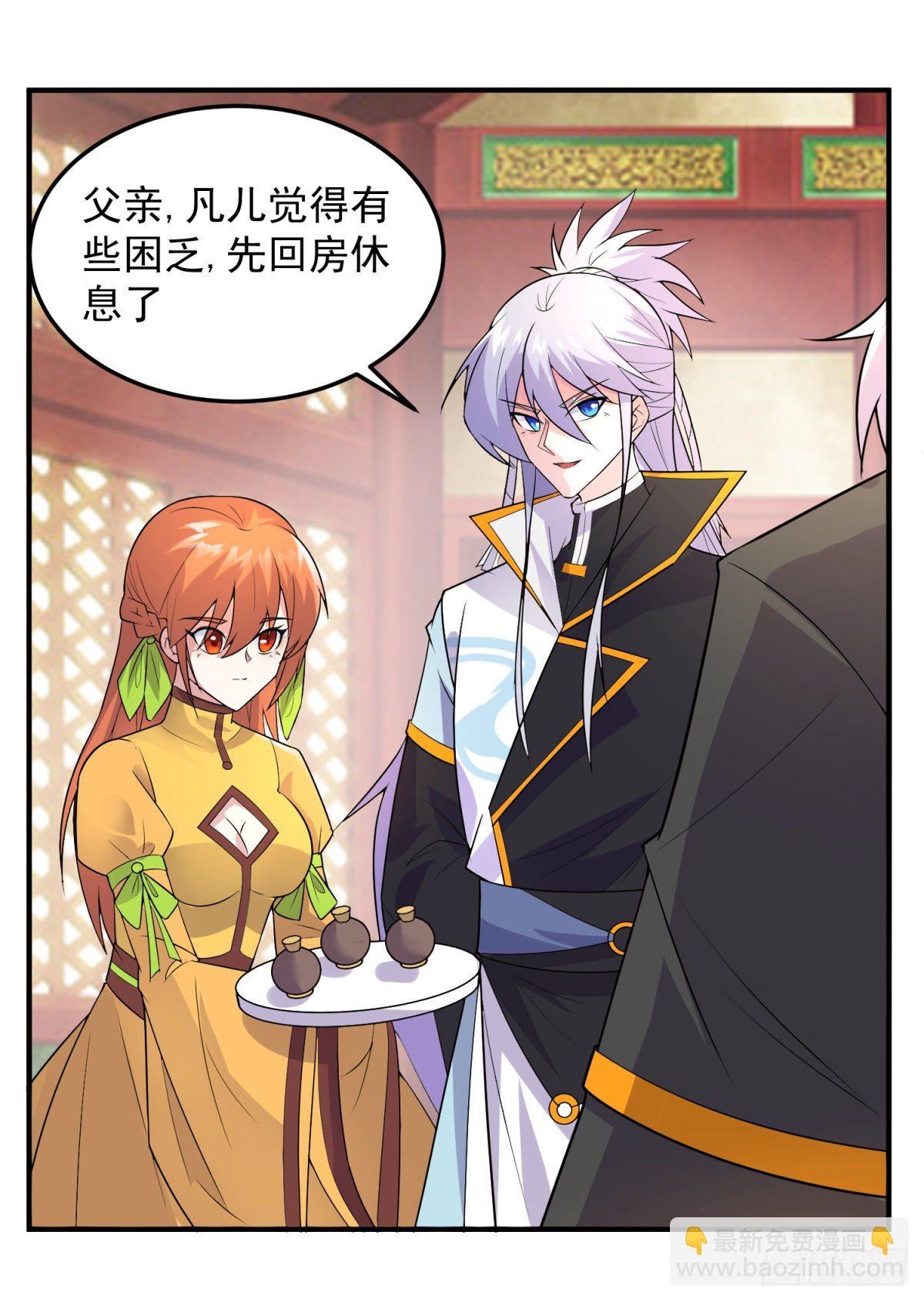 调理修整！-第5话