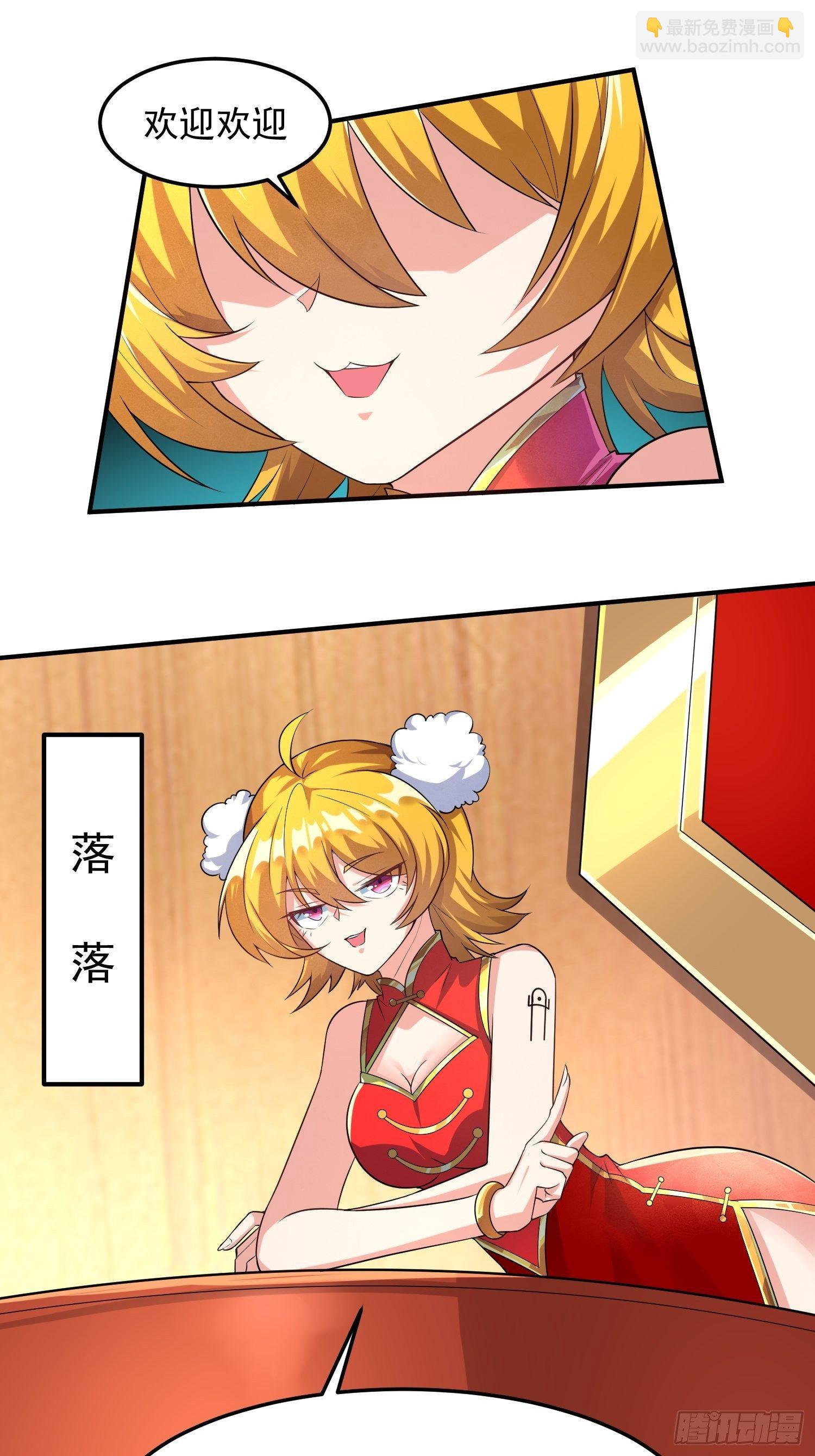 炼丹工会！-第7话