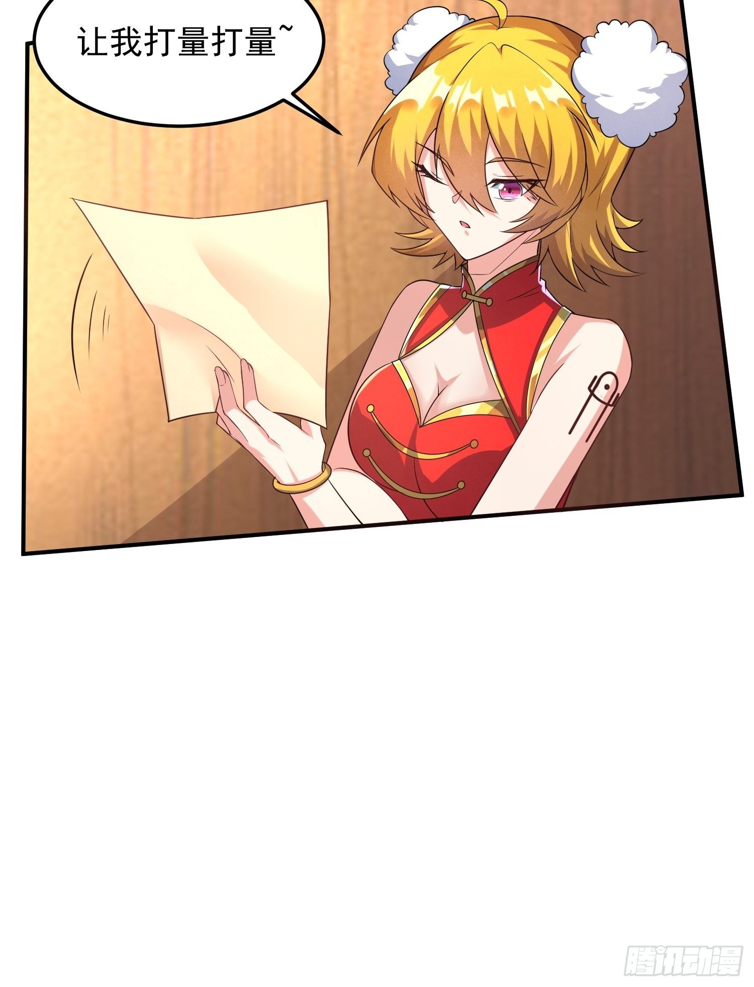 炼丹工会！-第7话