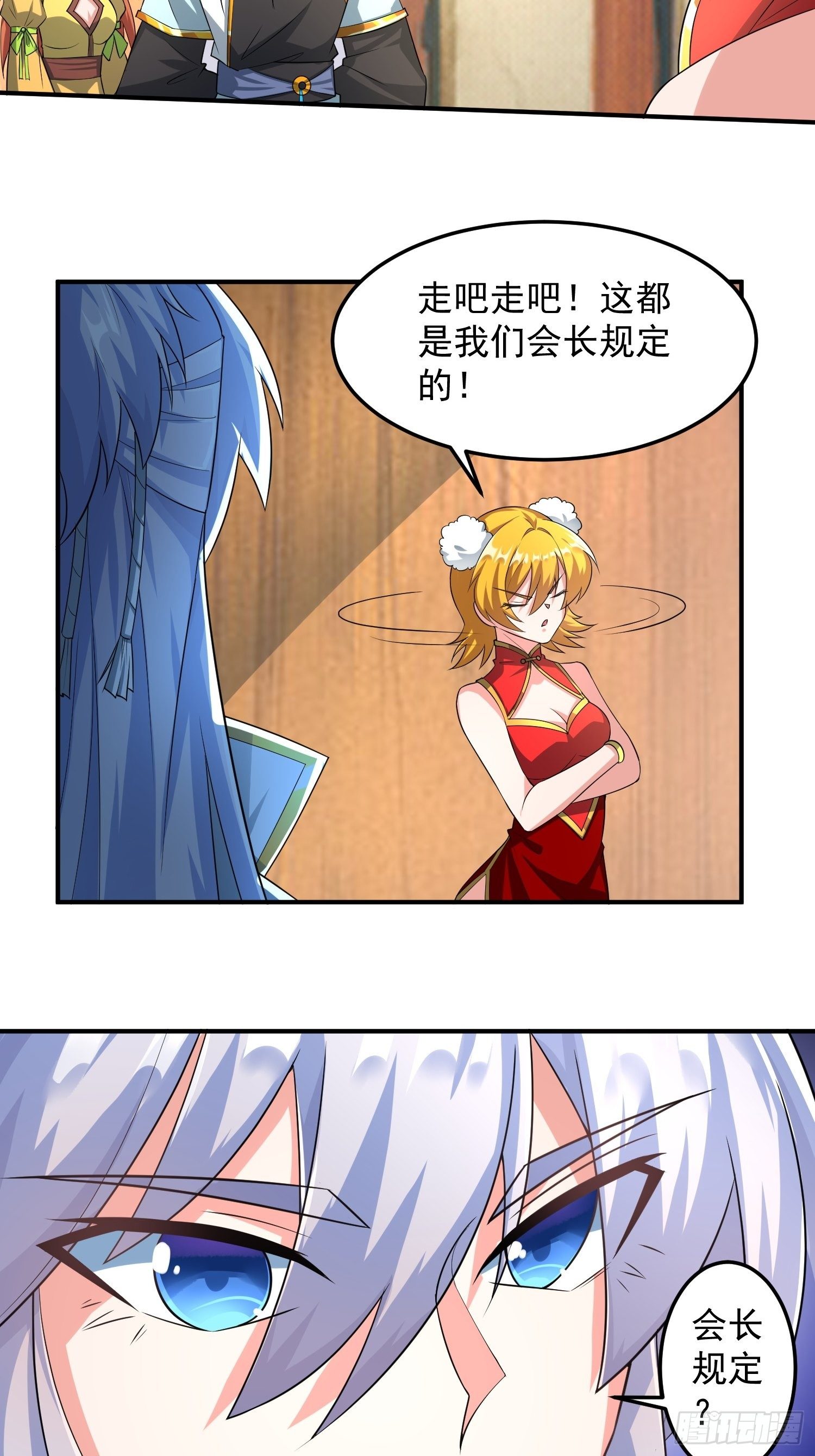 炼丹工会！-第7话