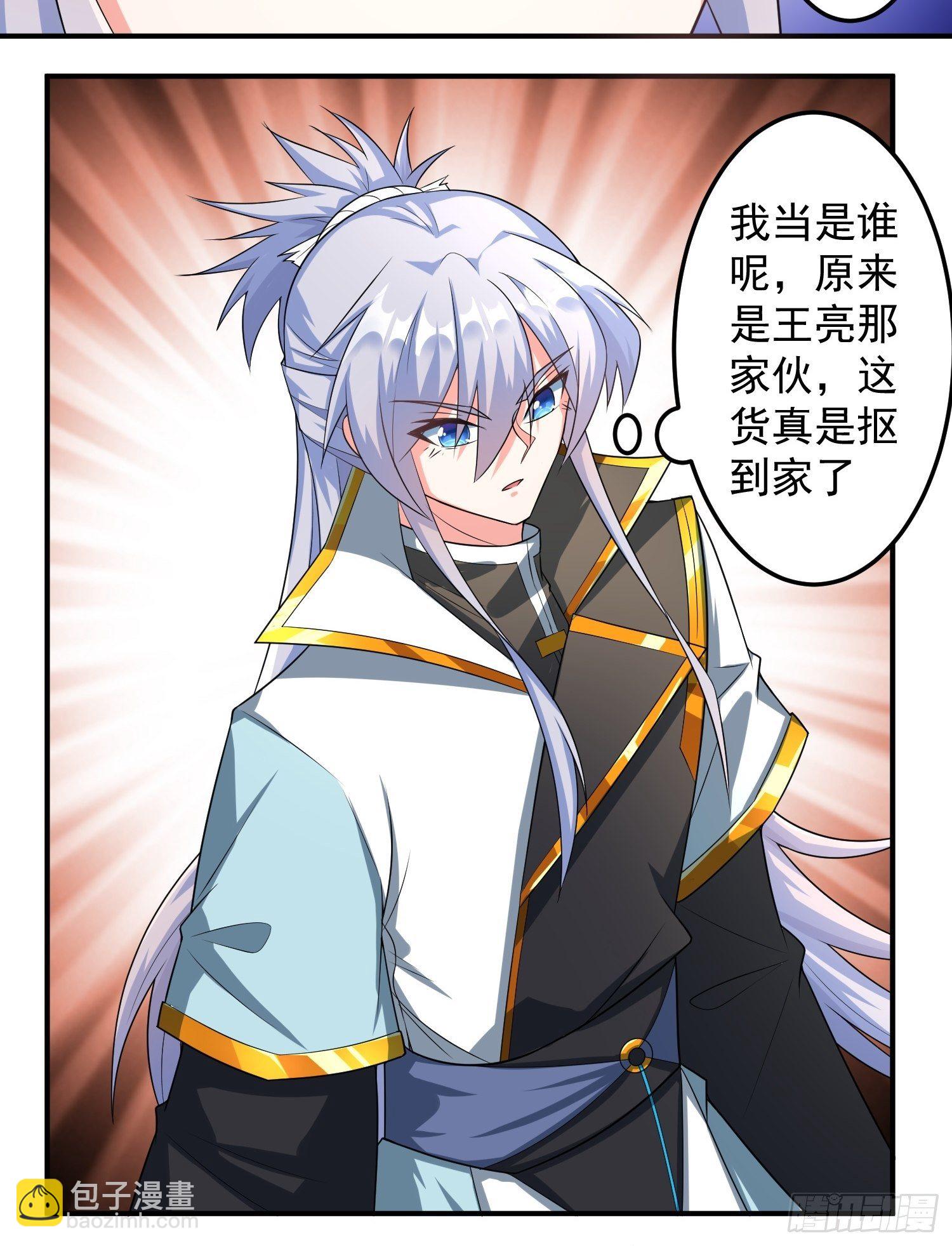 炼丹工会！-第7话