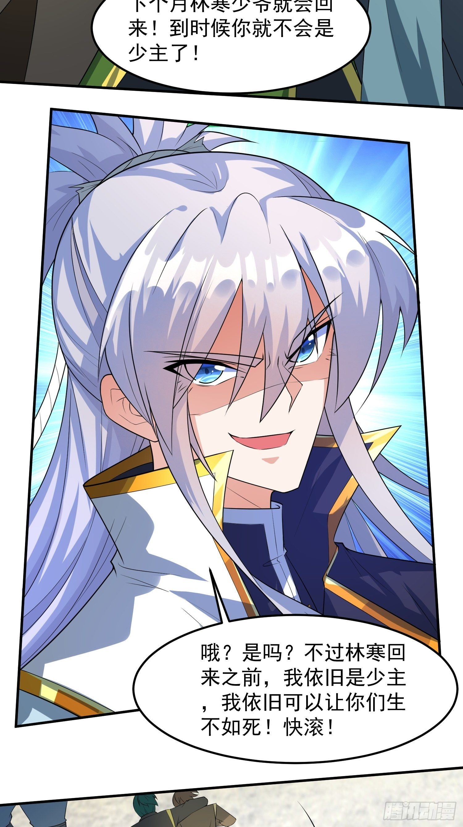 炼丹工会！-第7话