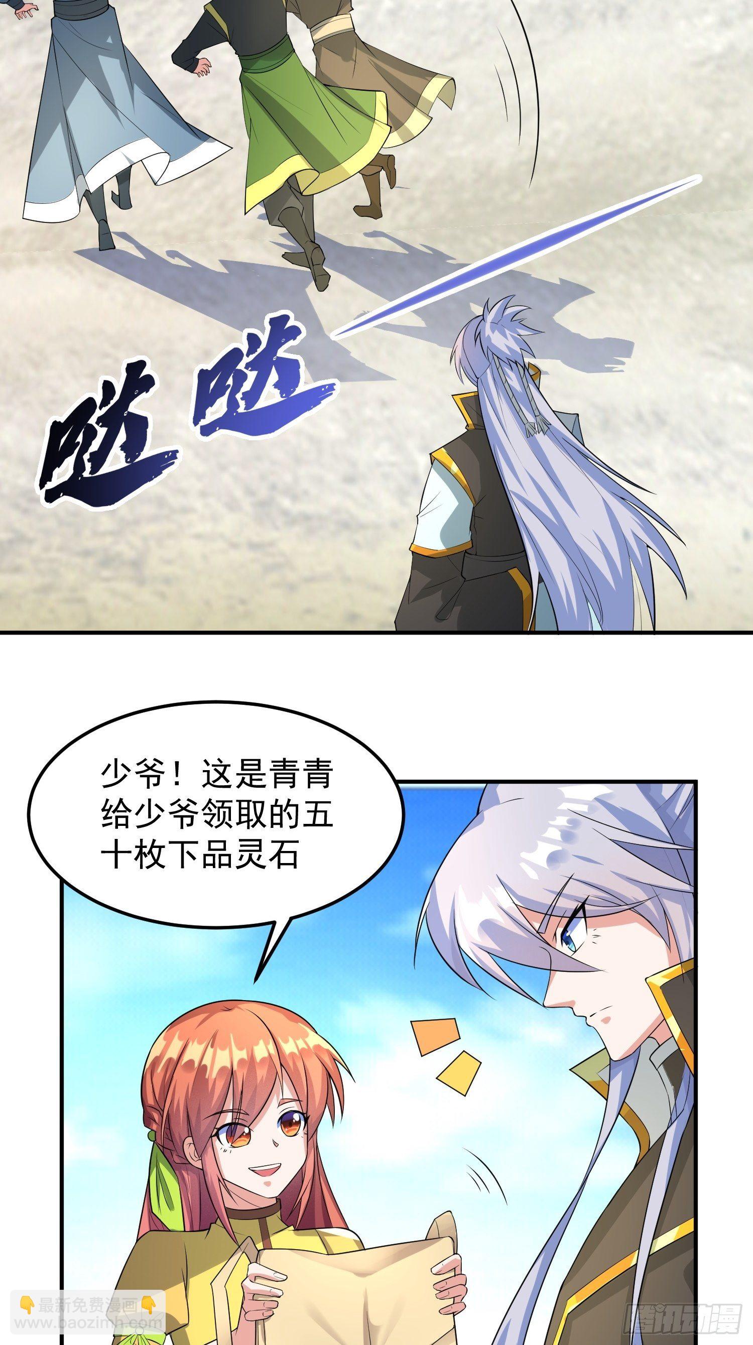 炼丹工会！-第7话