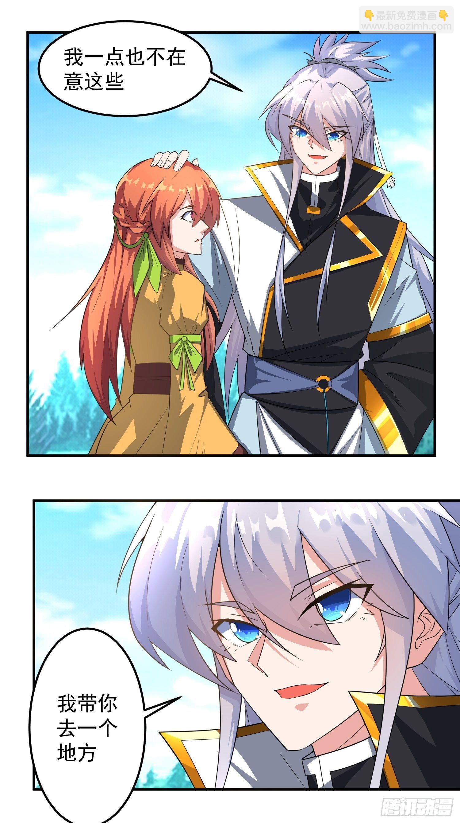 炼丹工会！-第7话