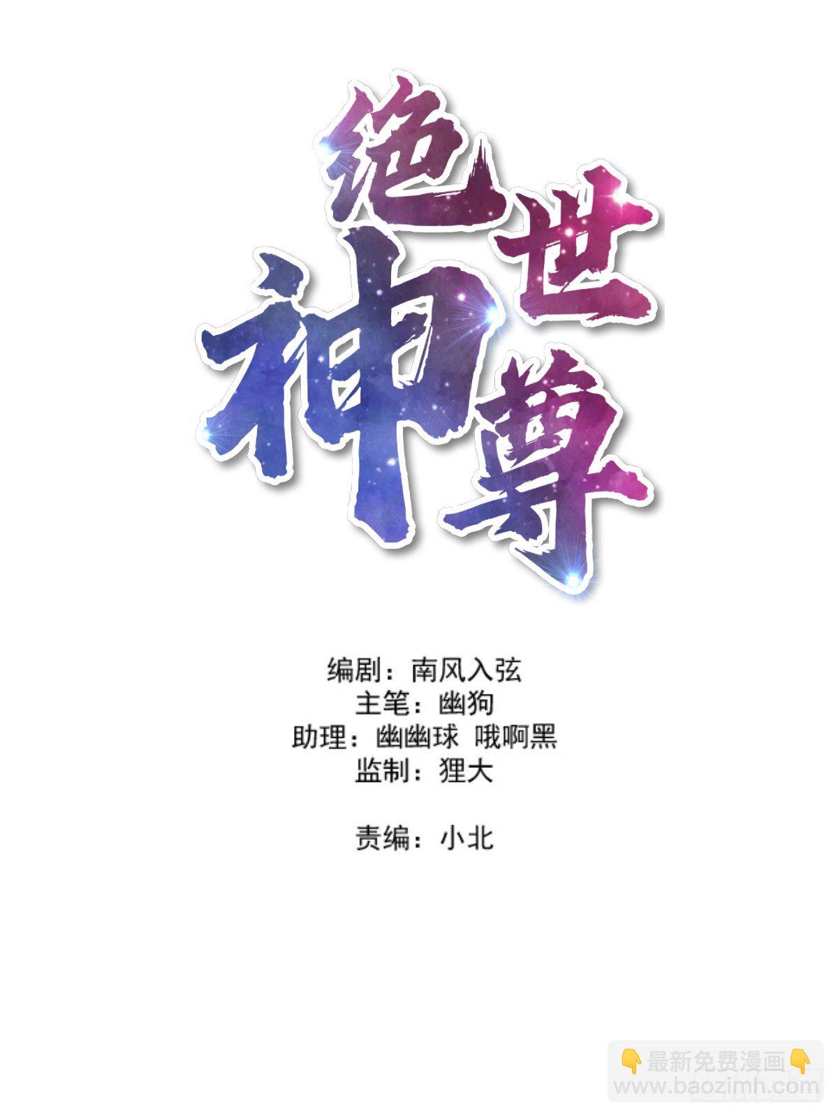 绝世神尊 - 考核会场！ - 2