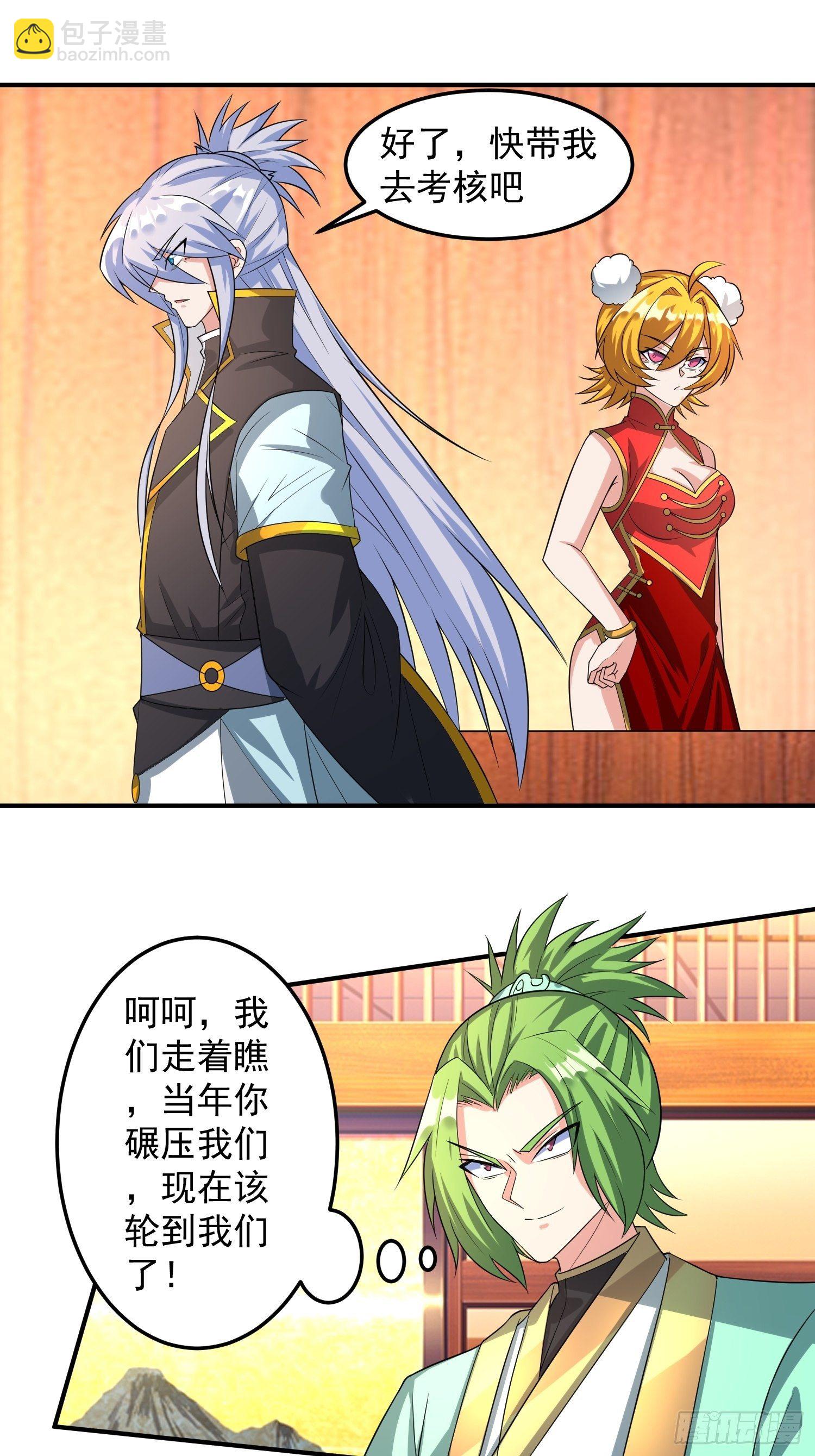 考核会场！-第9话