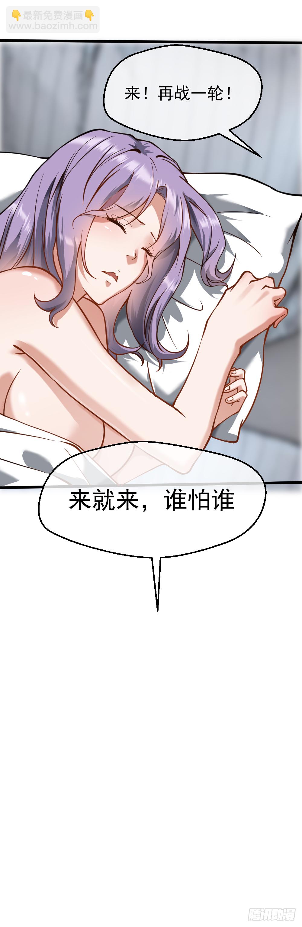 打爆你的狗头-第15话