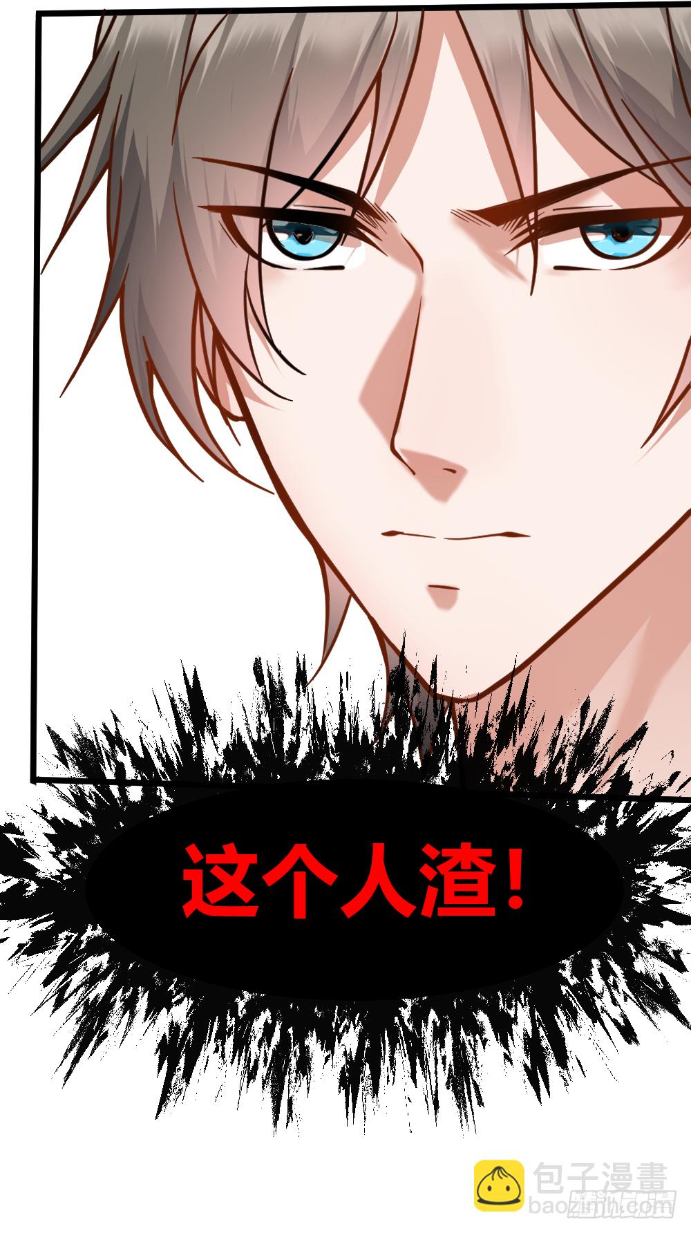 打爆你的狗头-第15话