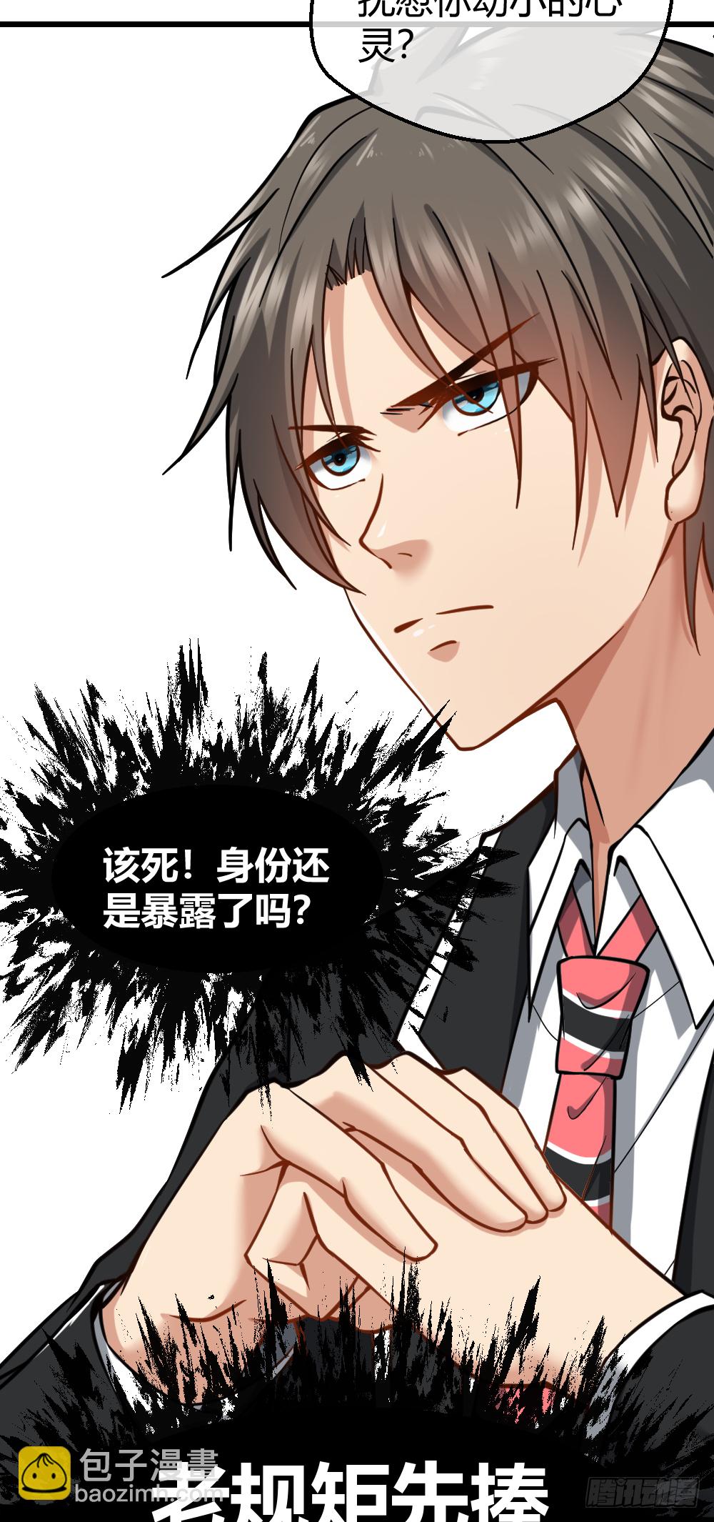 打爆你的狗头-第15话