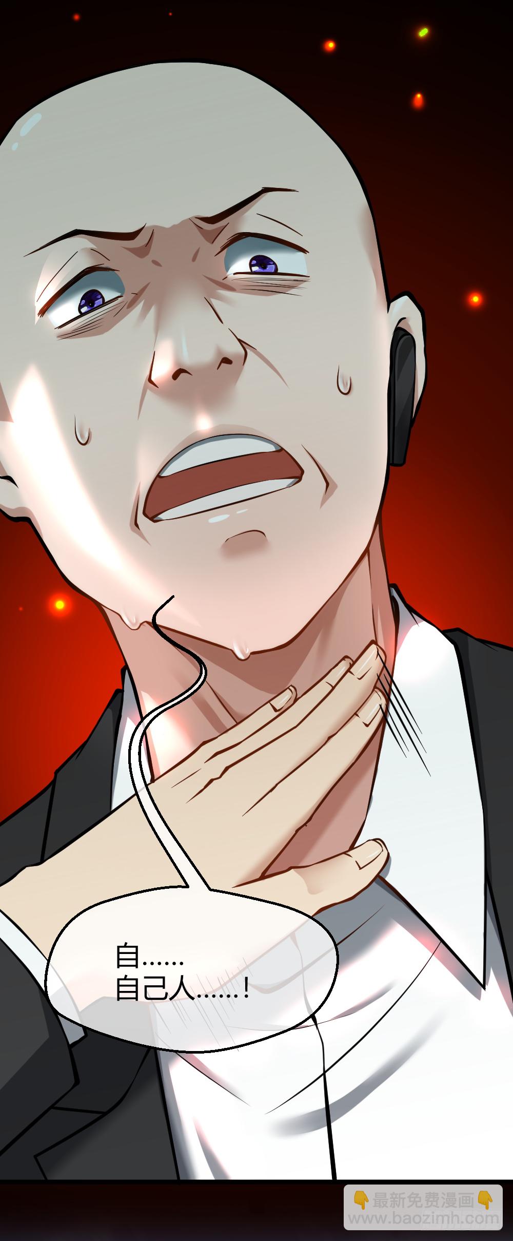 打爆你的狗头-第15话