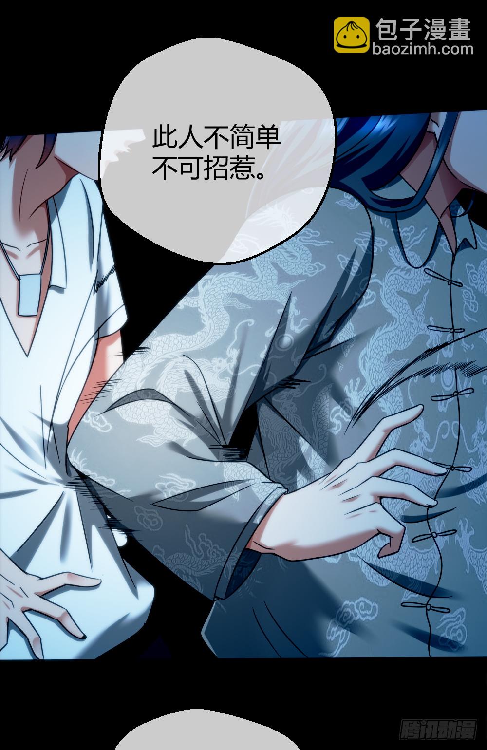 打爆你的狗头-第15话