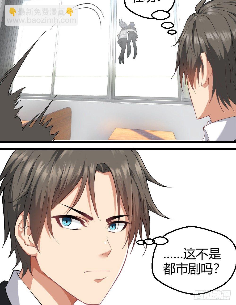 打爆你的狗头-第15话