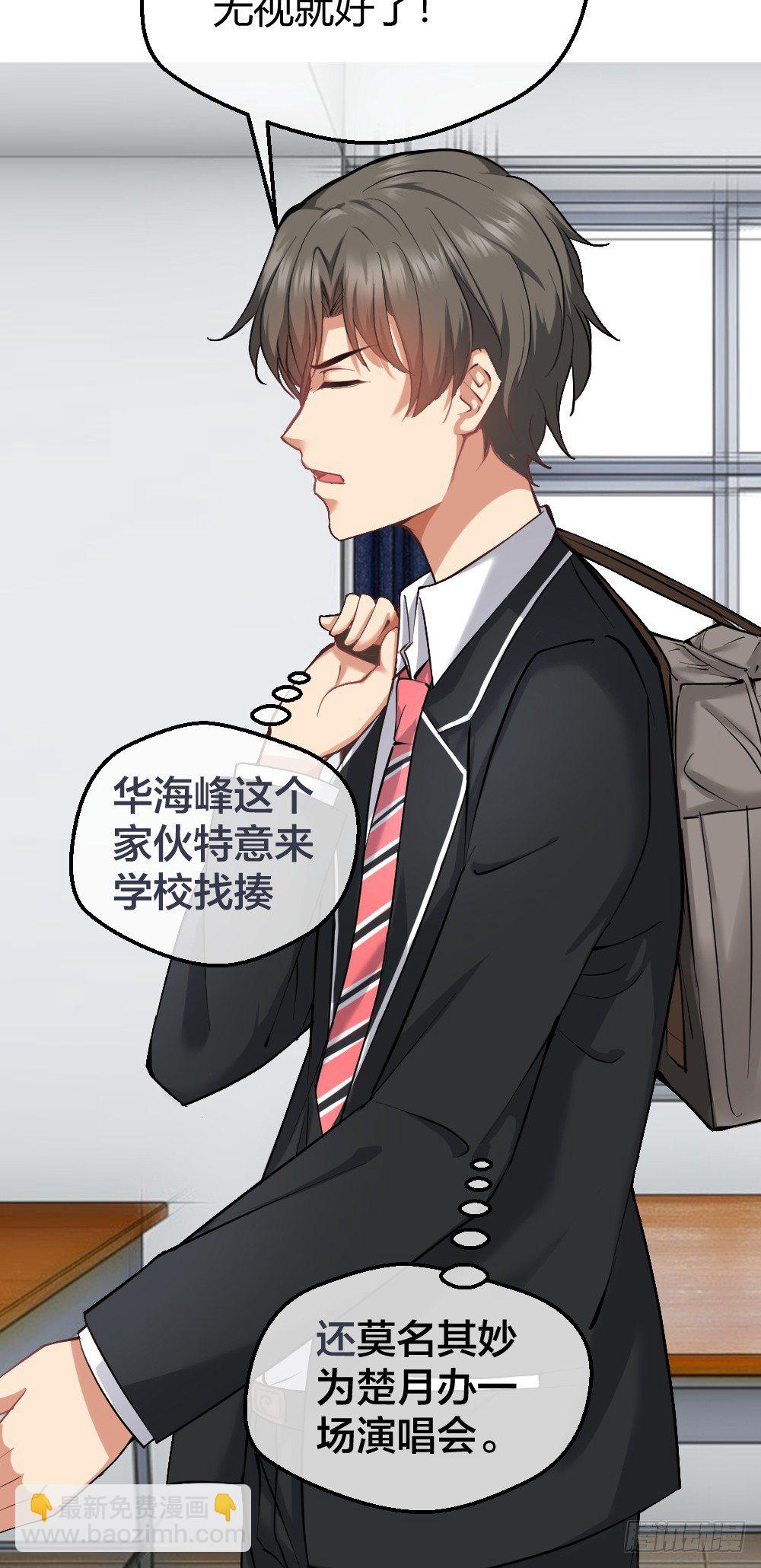 打爆你的狗头-第15话