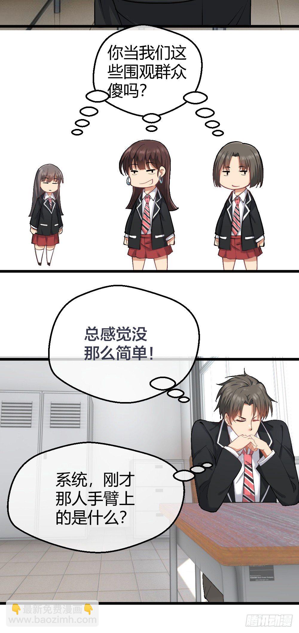 打爆你的狗头-第15话