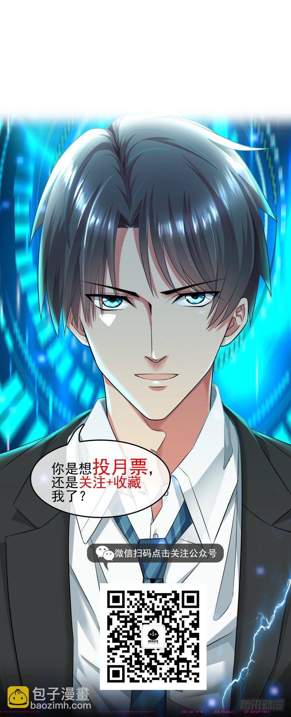 打爆你的狗头-第15话