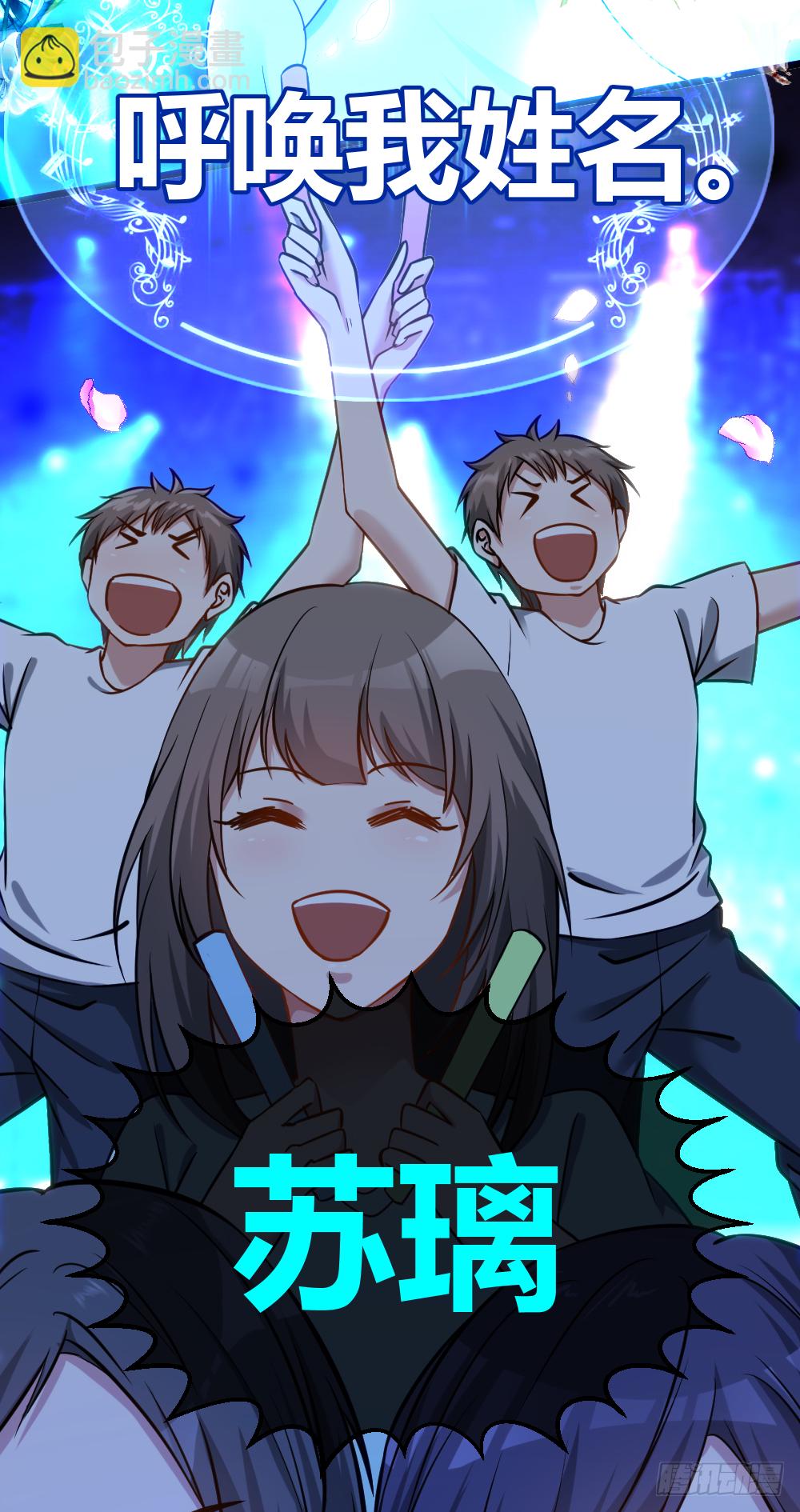 谁是她老公？-第17话