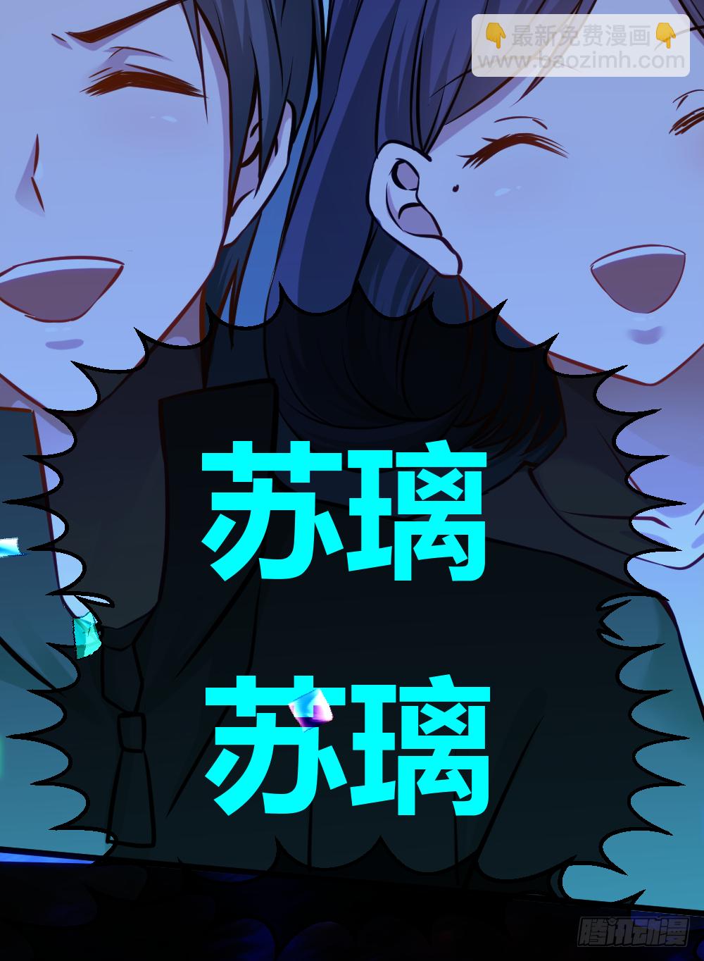 谁是她老公？-第17话