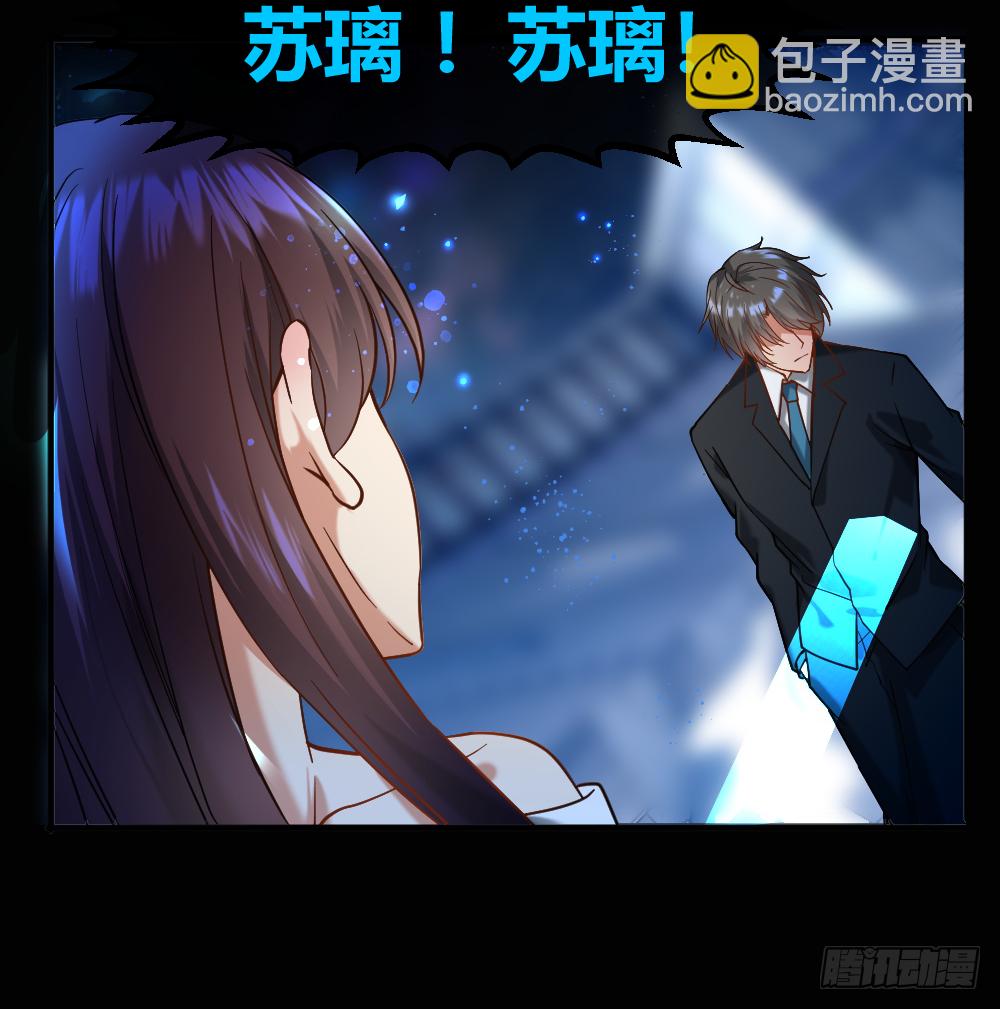 谁是她老公？-第17话