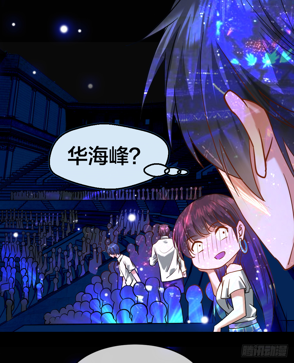 谁是她老公？-第17话