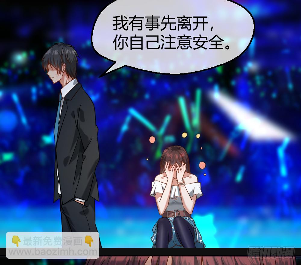 谁是她老公？-第17话