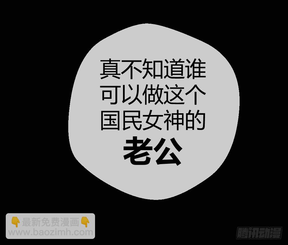 谁是她老公？-第17话