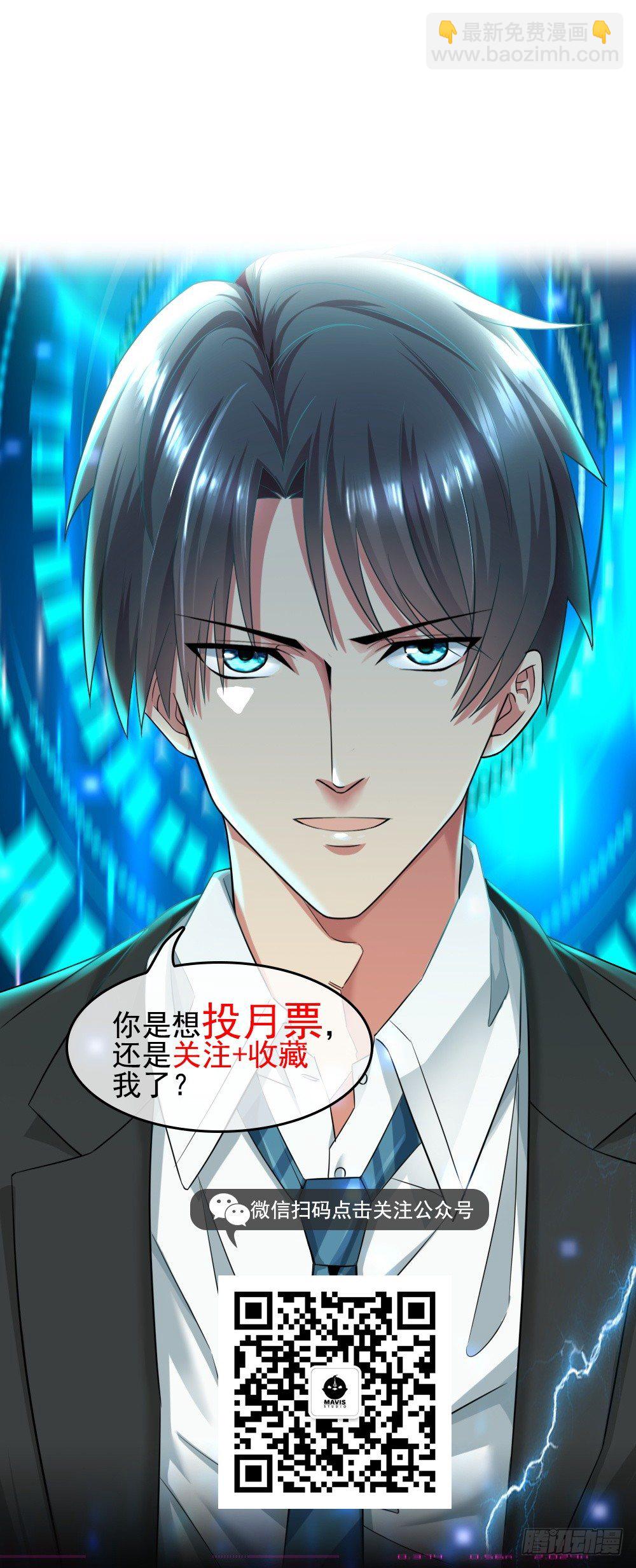 谁是她老公？-第17话