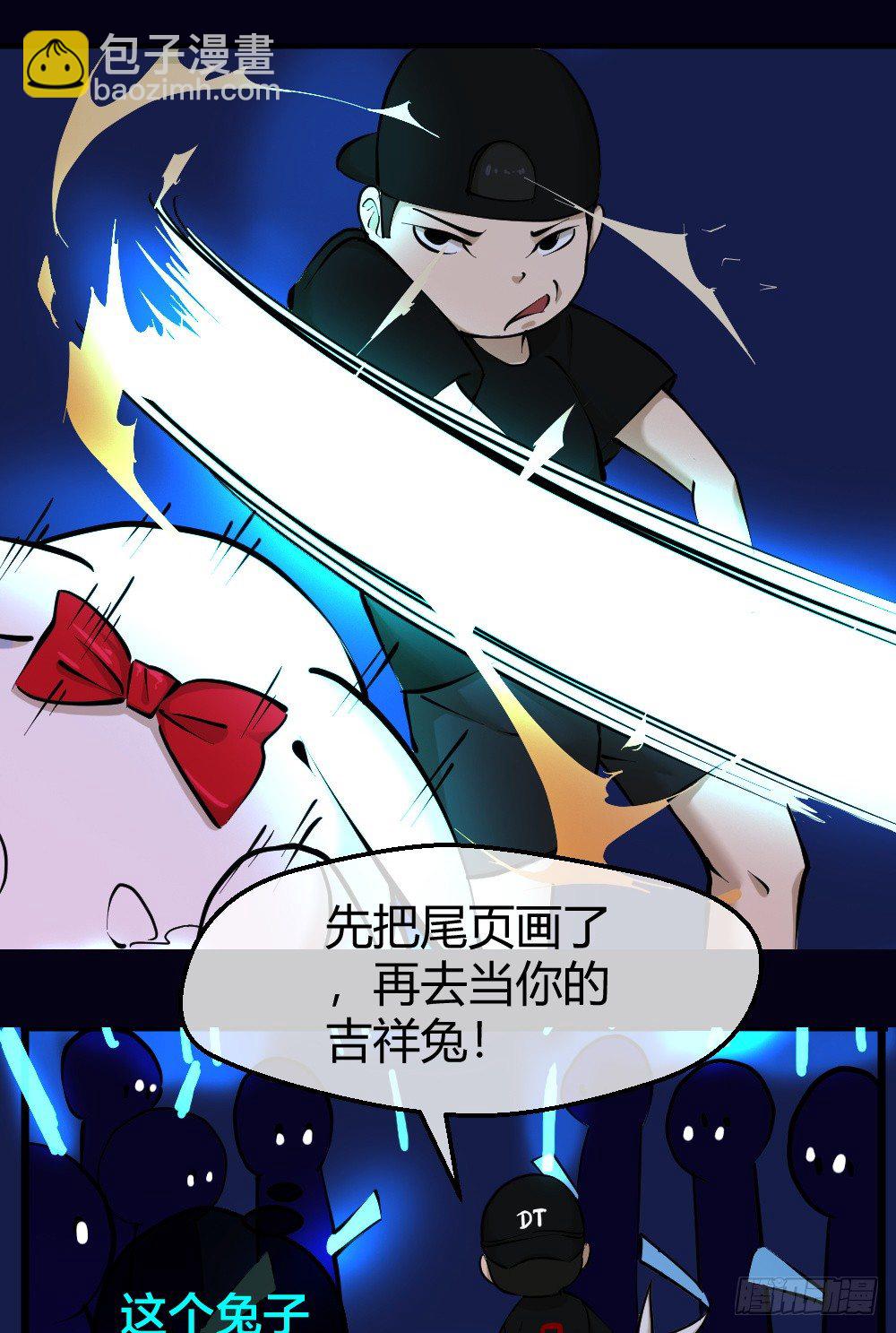 谁是她老公？-第17话