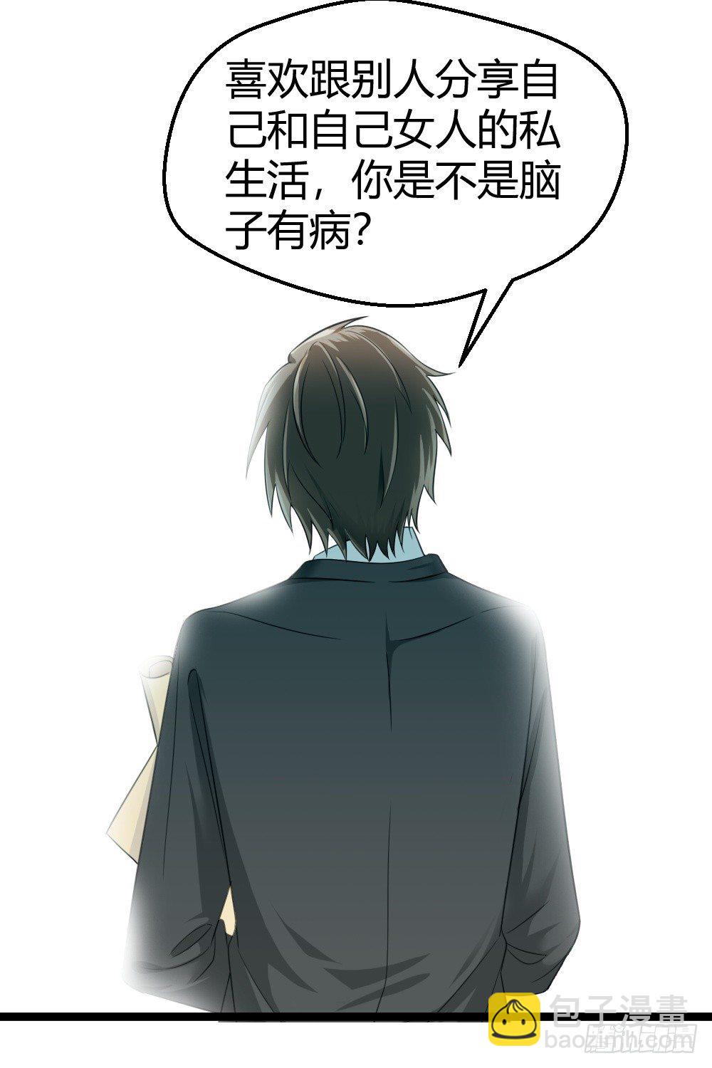 绿帽子？小爷揍死你！-第3话