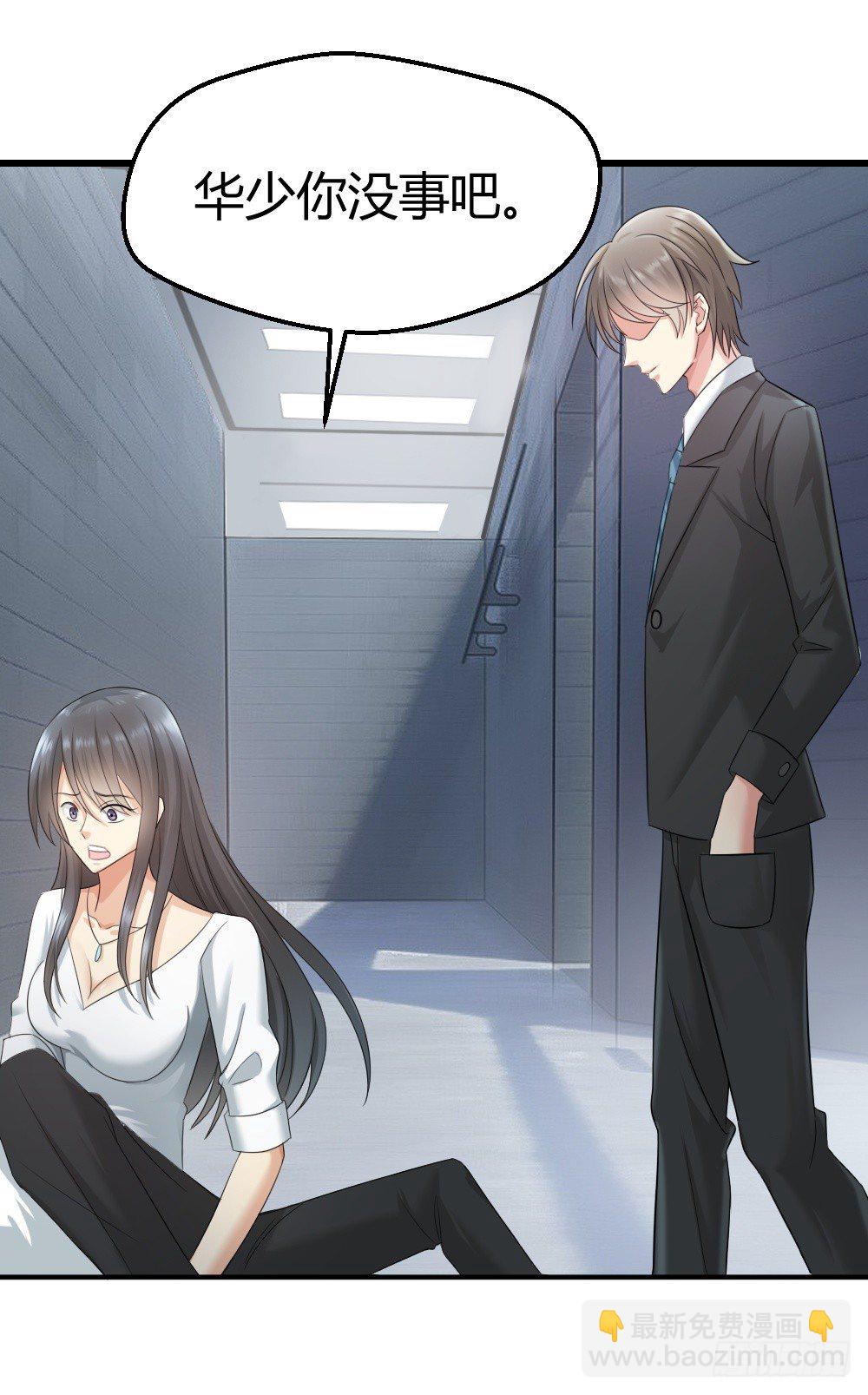 绿帽子？小爷揍死你！-第3话