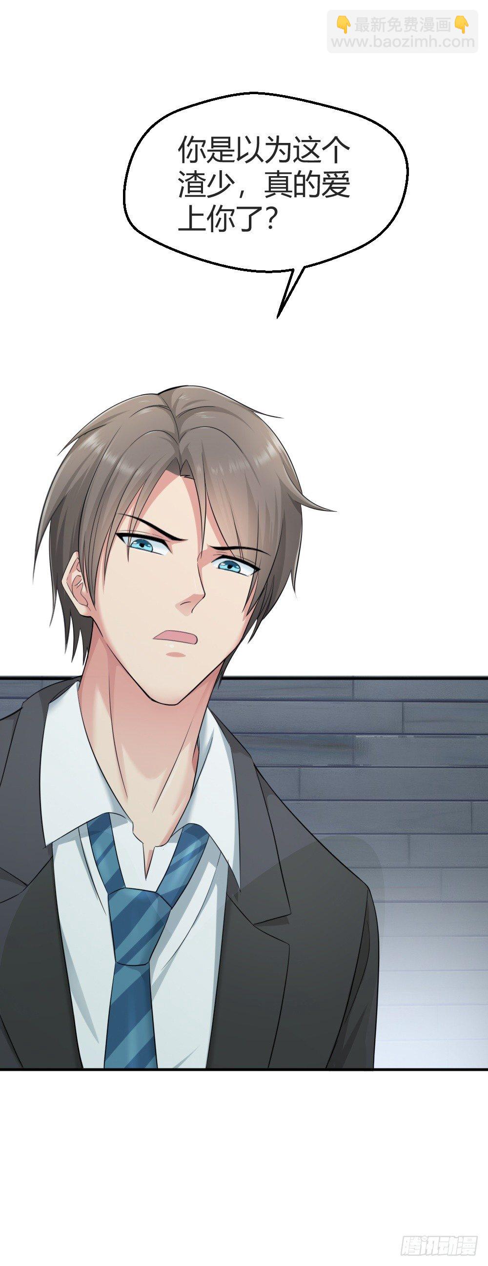 绿帽子？小爷揍死你！-第3话