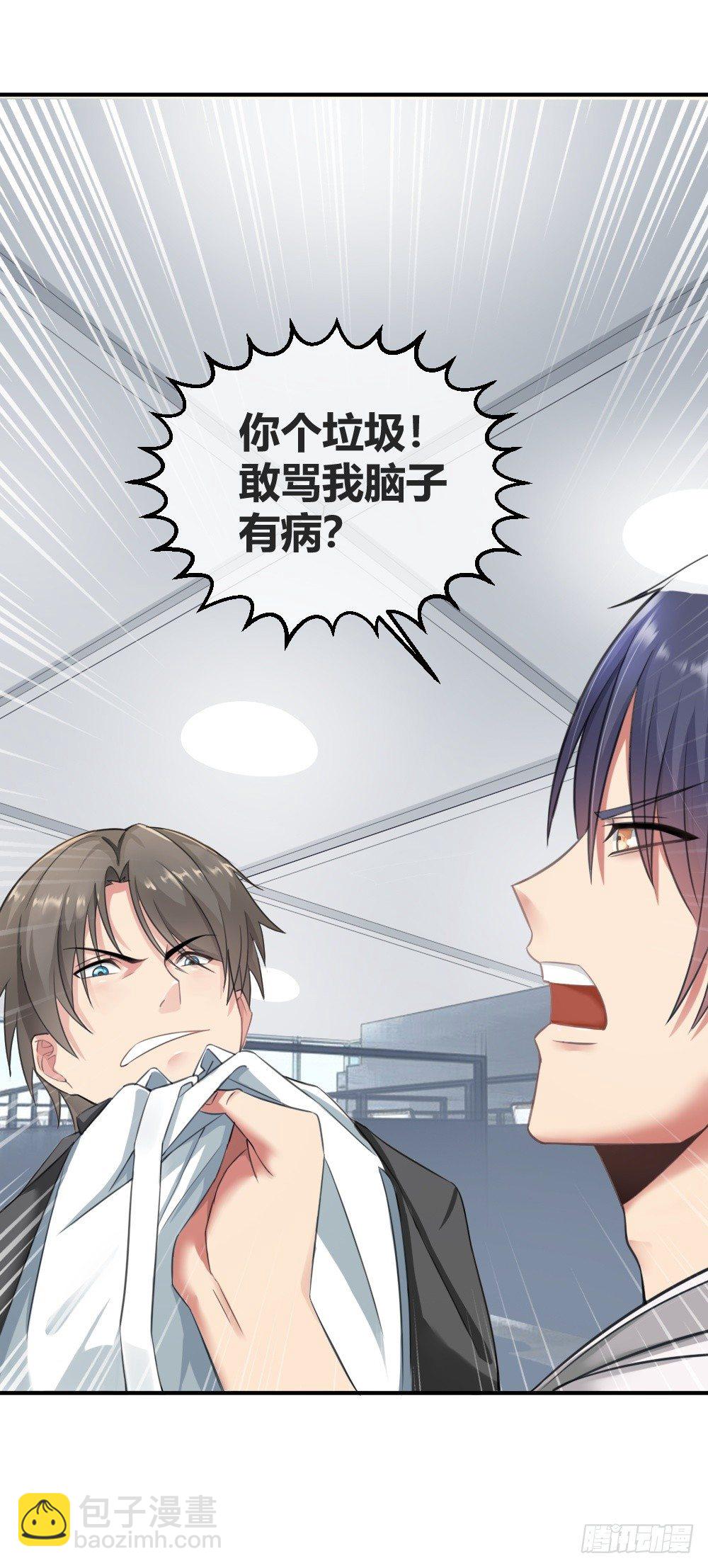 绿帽子？小爷揍死你！-第3话