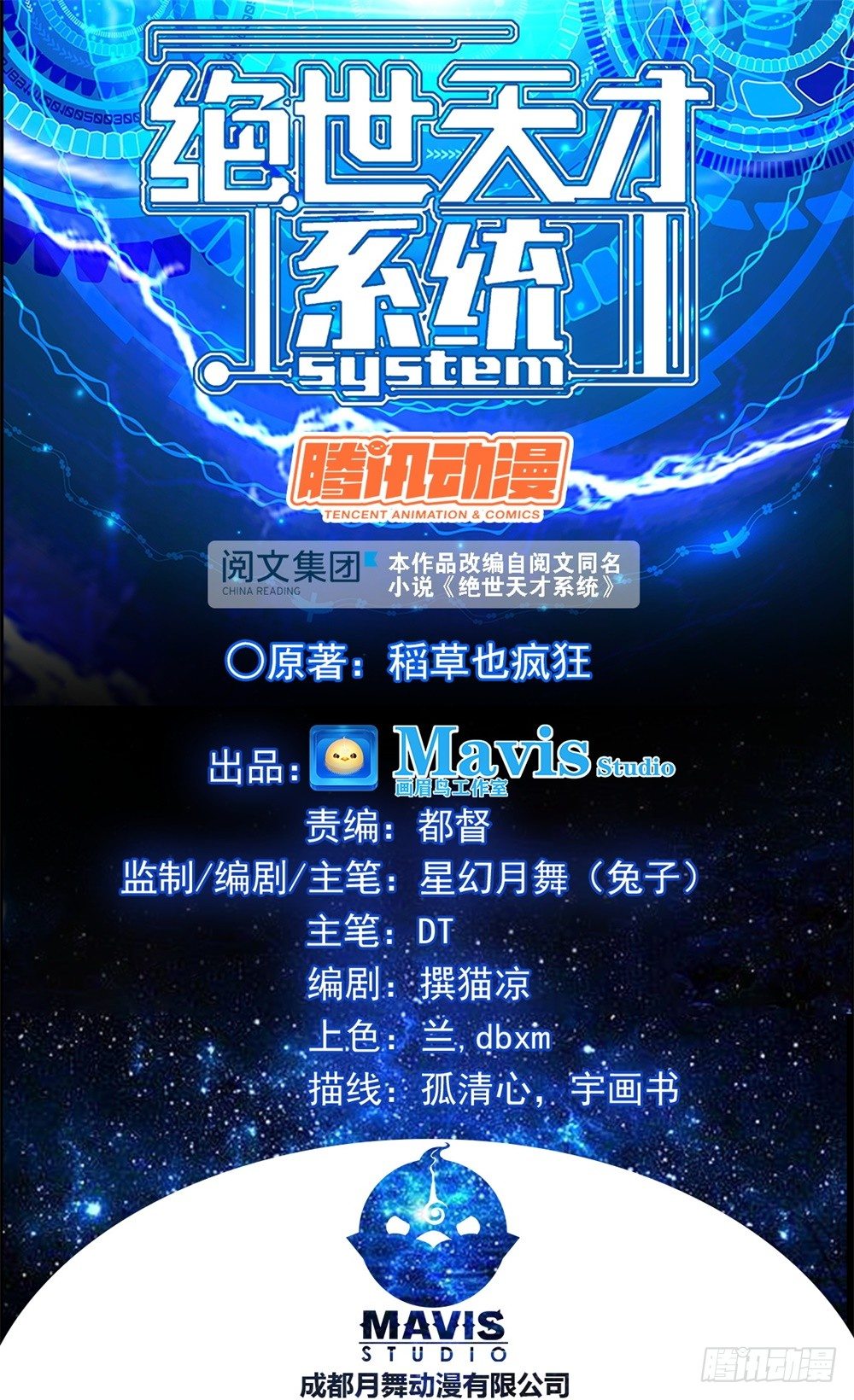 一汪黑水-第21话