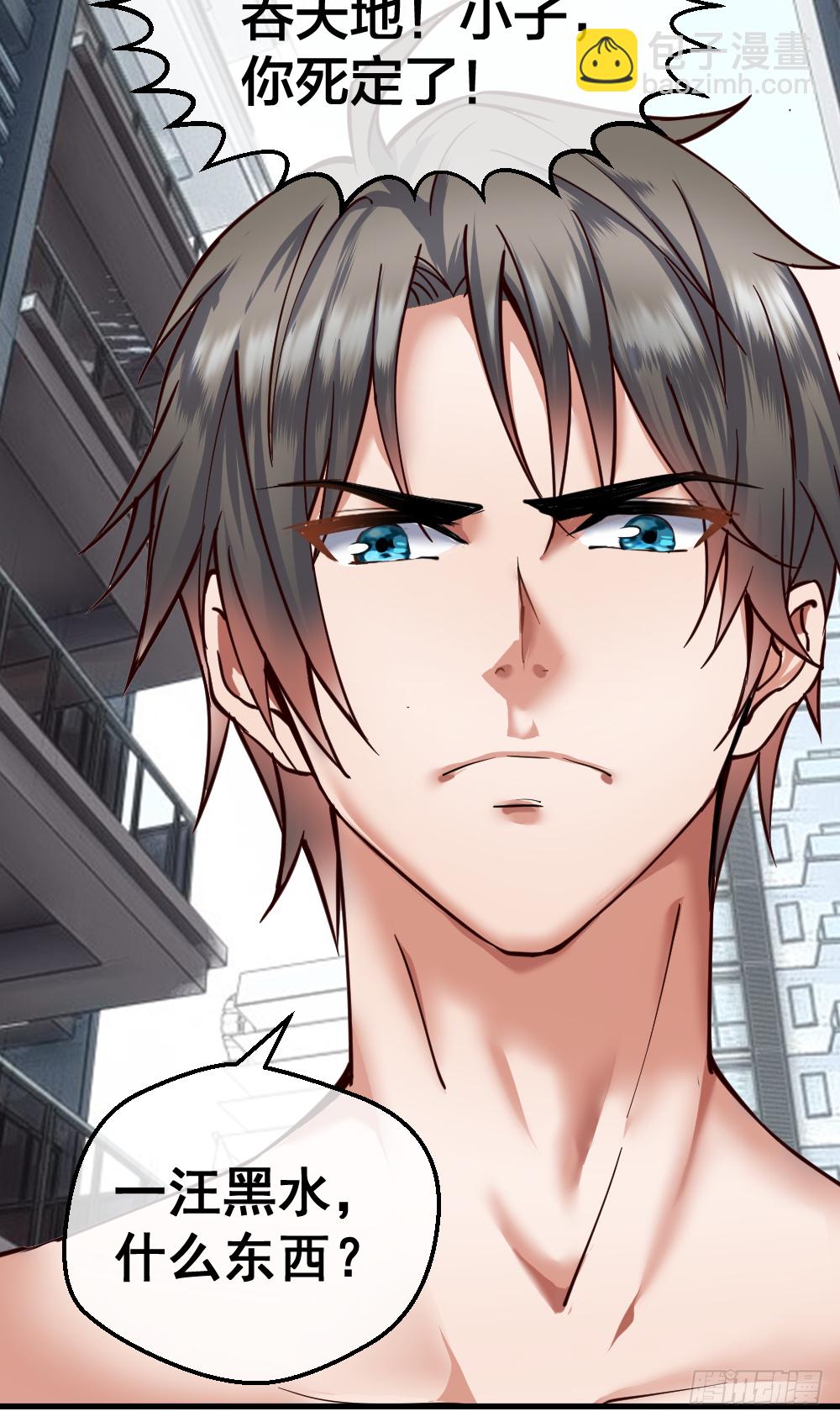 一汪黑水-第21话