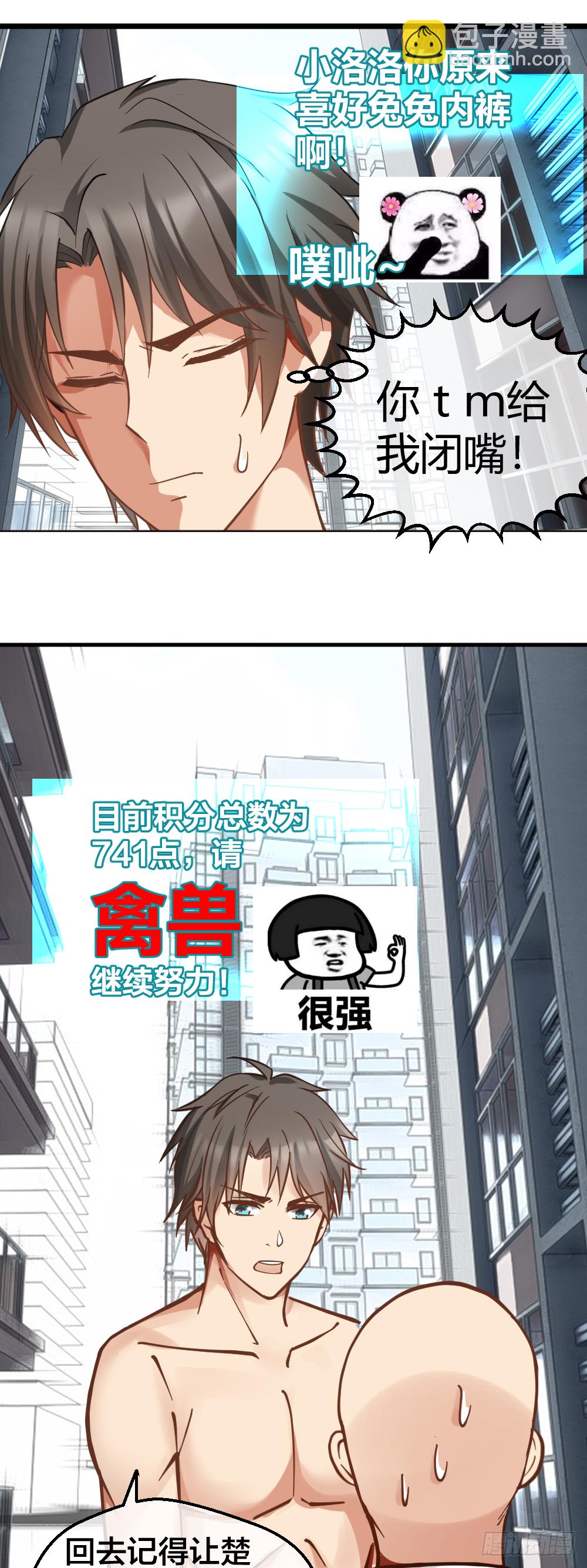 一汪黑水-第21话