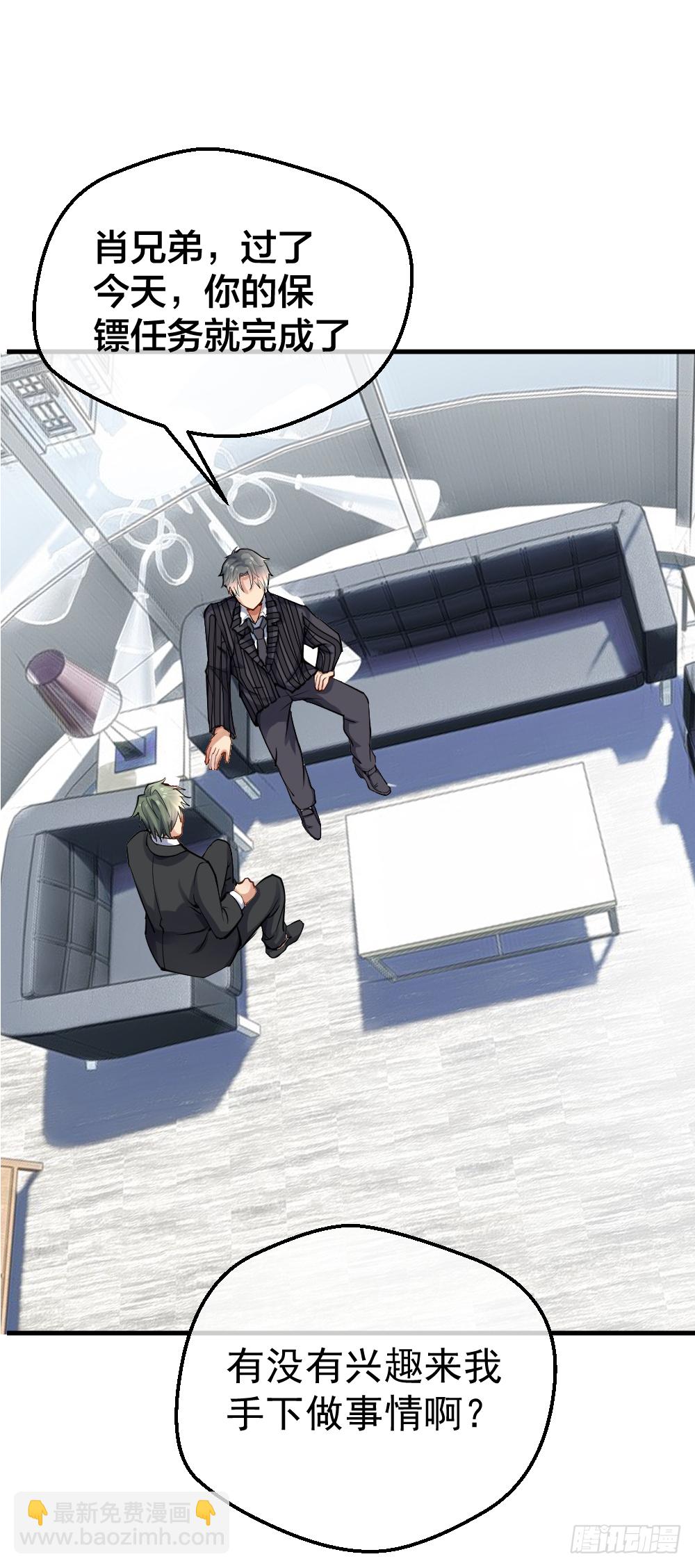 一汪黑水-第21话